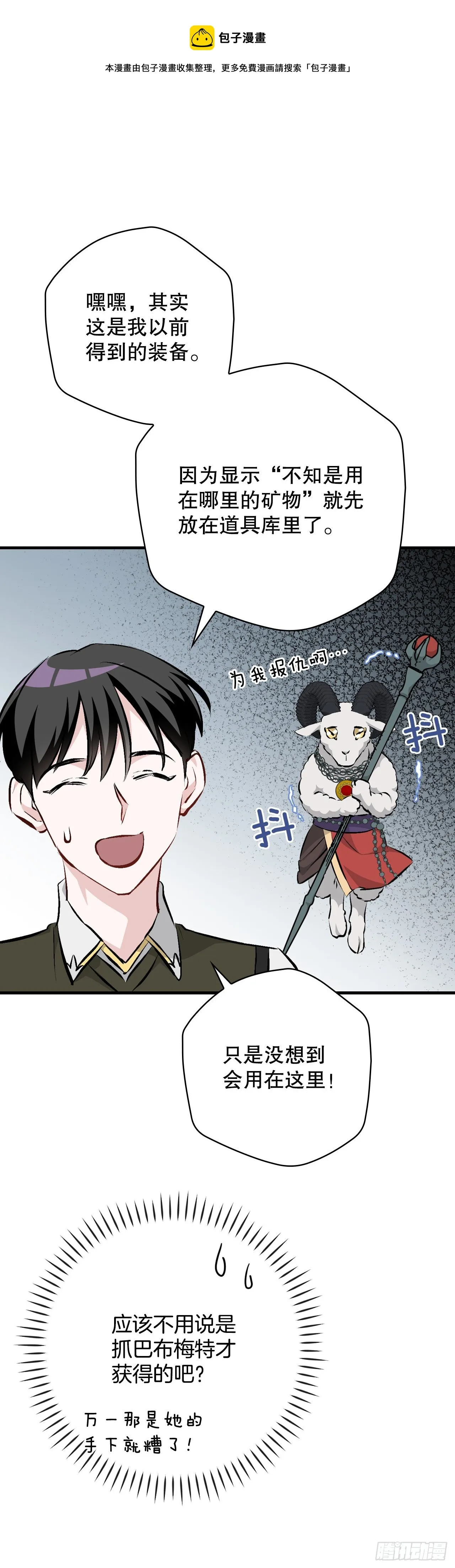 92.胜利 第5页