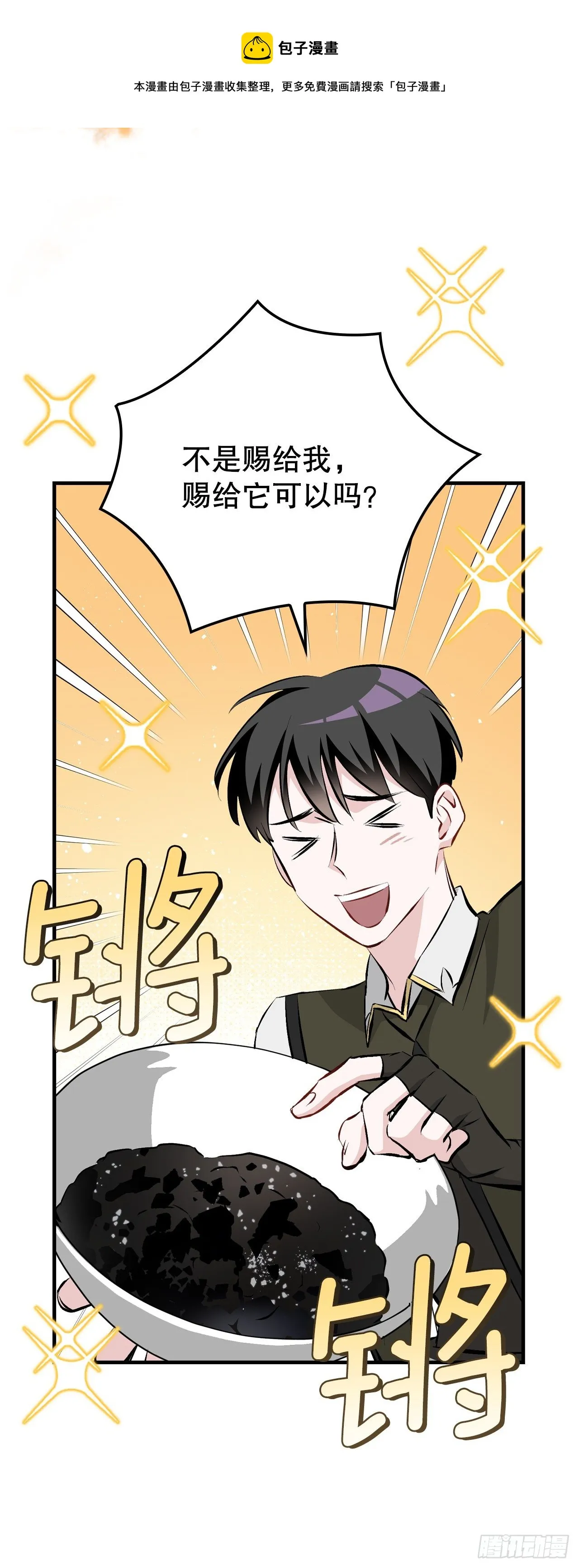 92.胜利 第9页