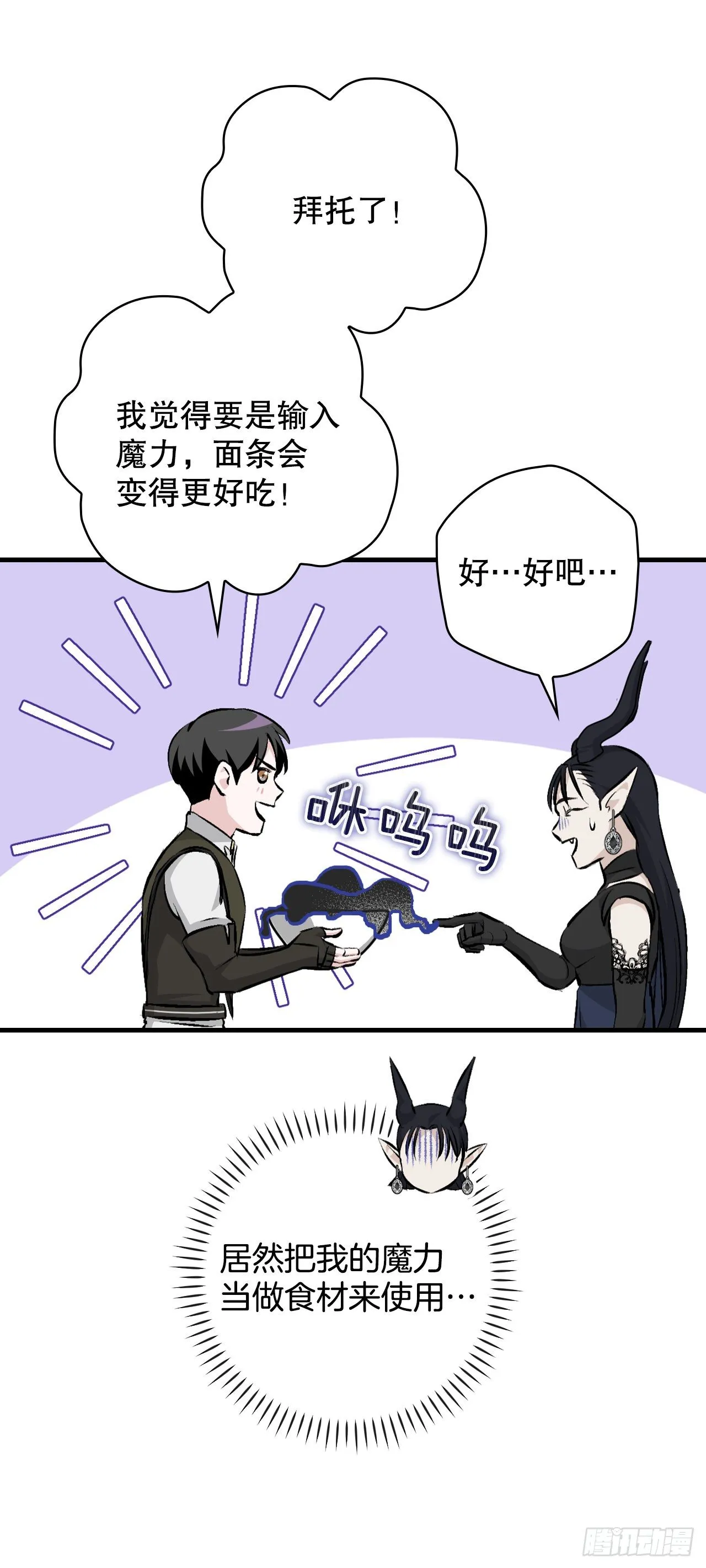 92.胜利 第11页