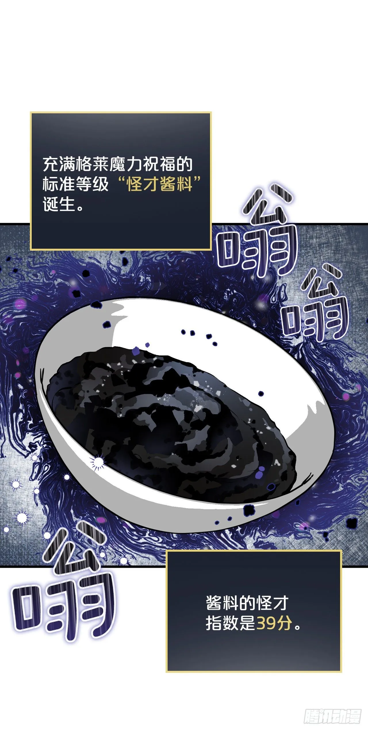 92.胜利 第12页