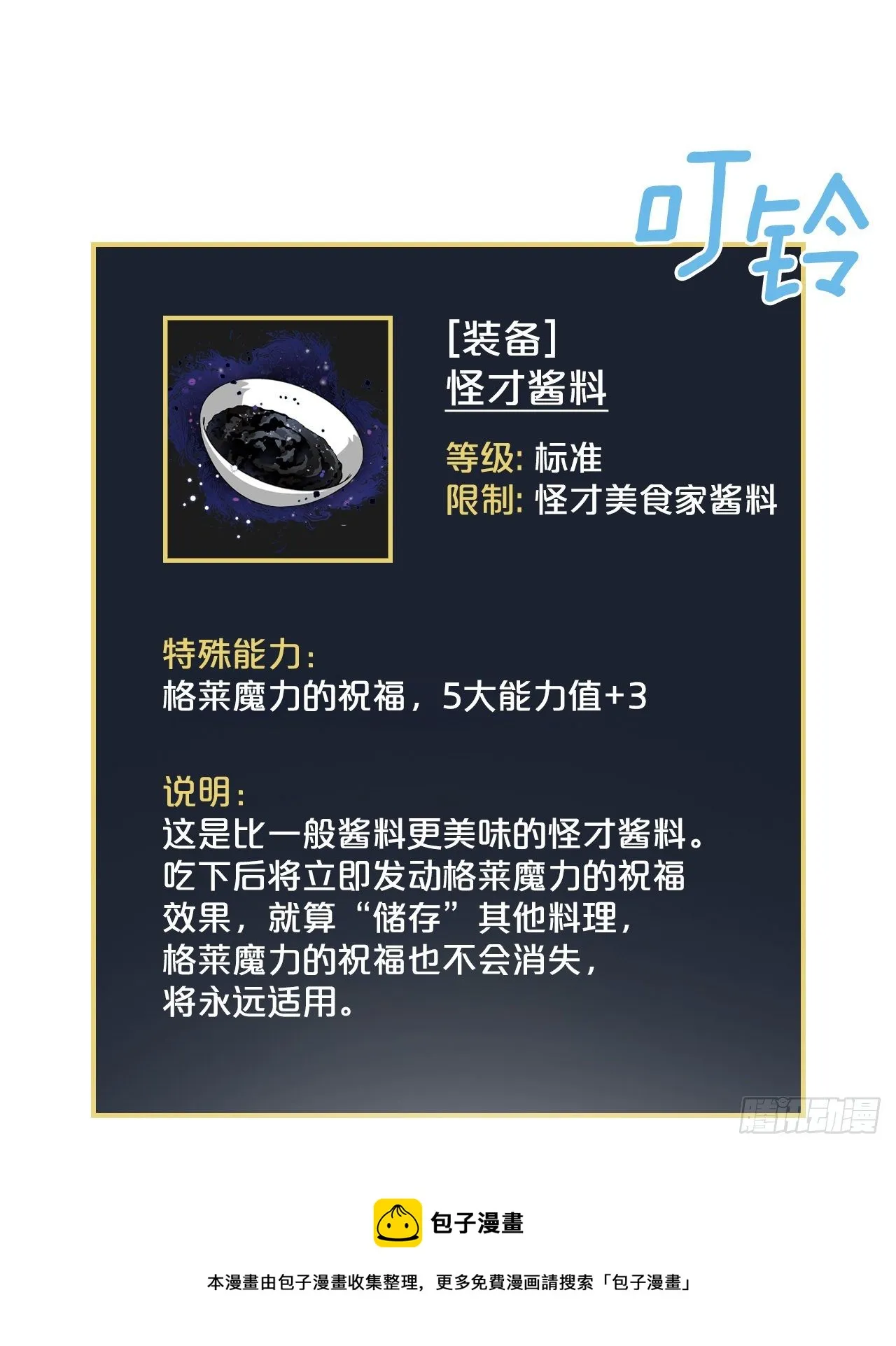 92.胜利 第13页