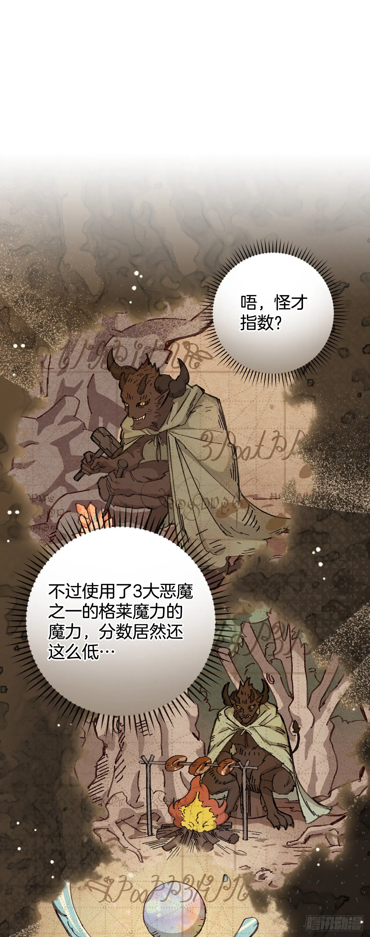 92.胜利 第14页