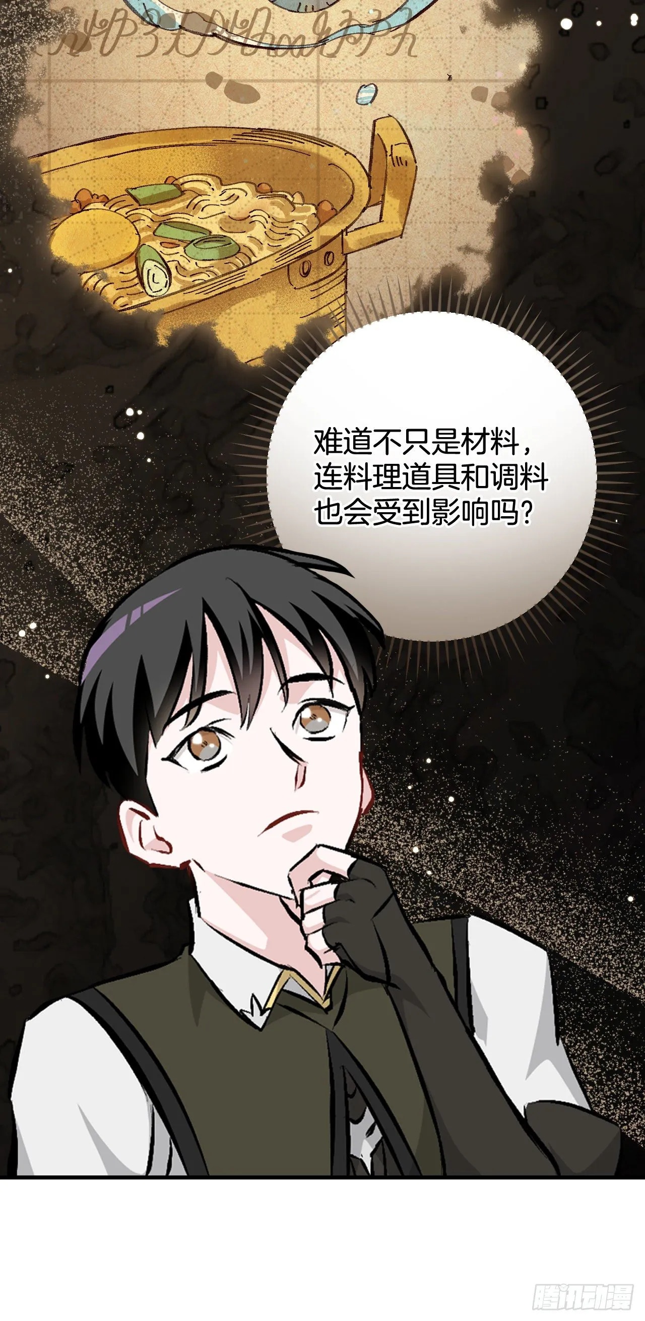 92.胜利 第15页