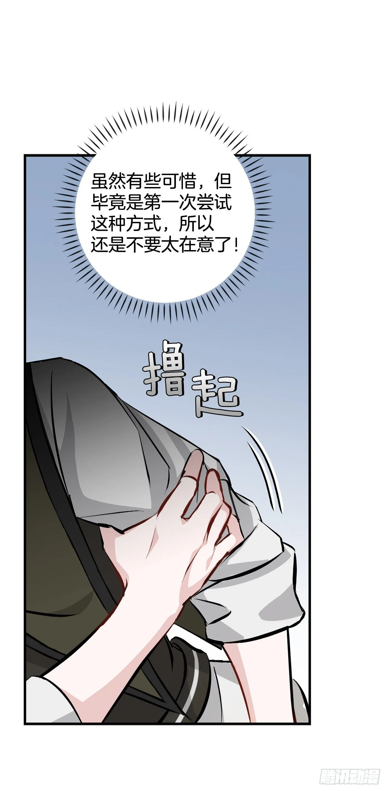 92.胜利 第16页