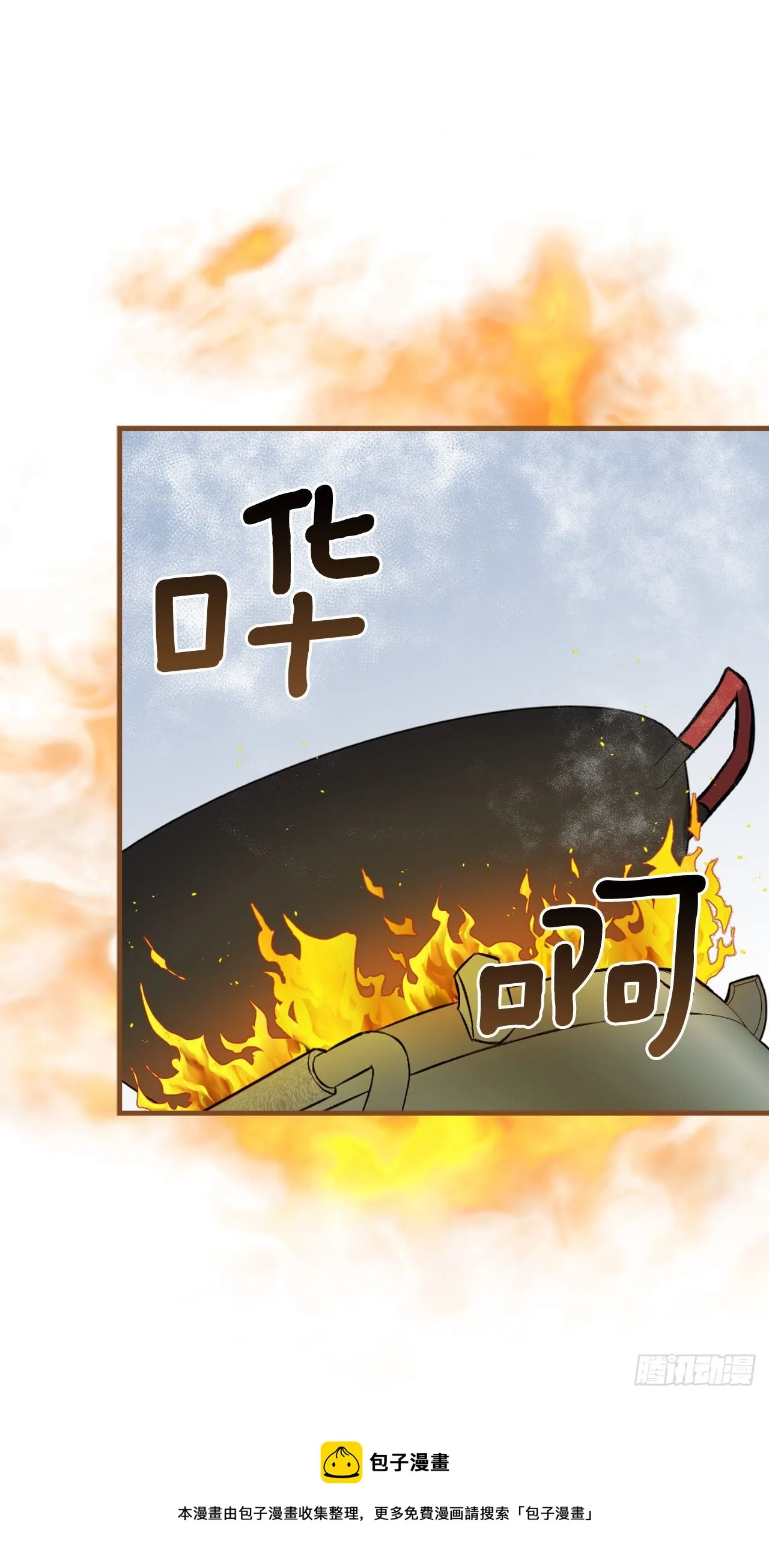 92.胜利 第17页