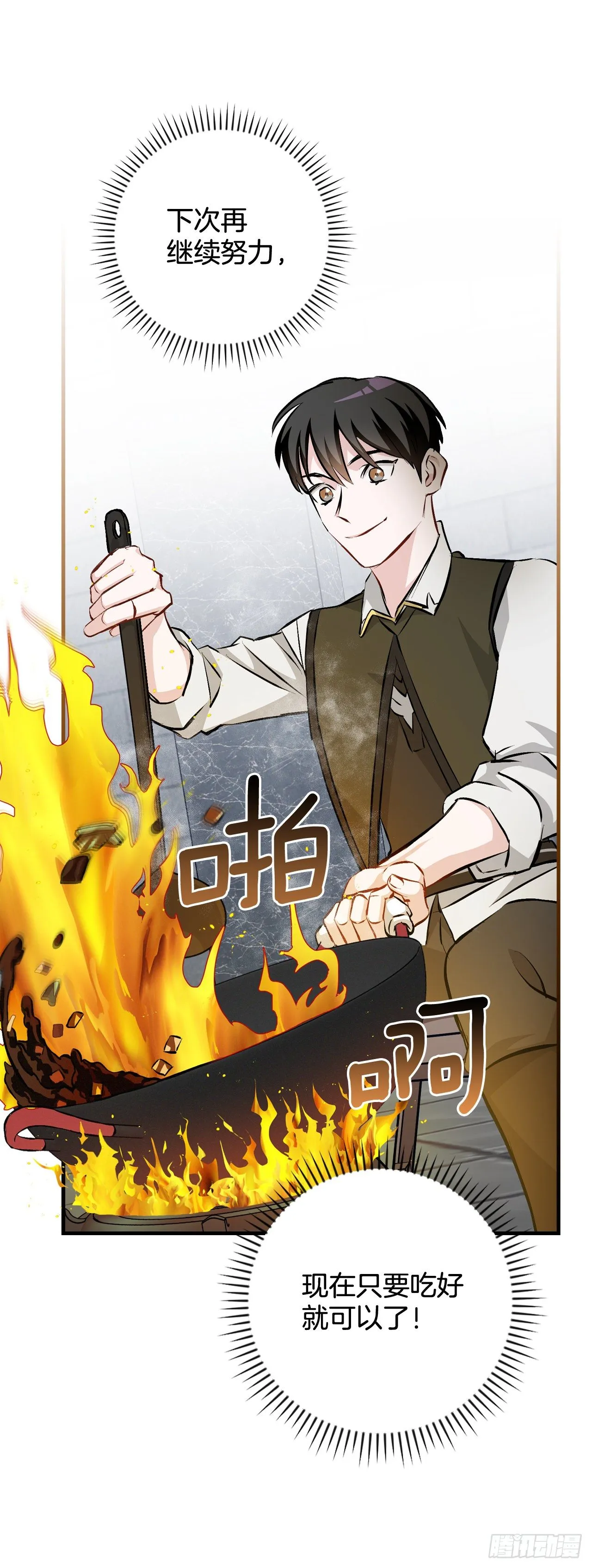 92.胜利 第18页