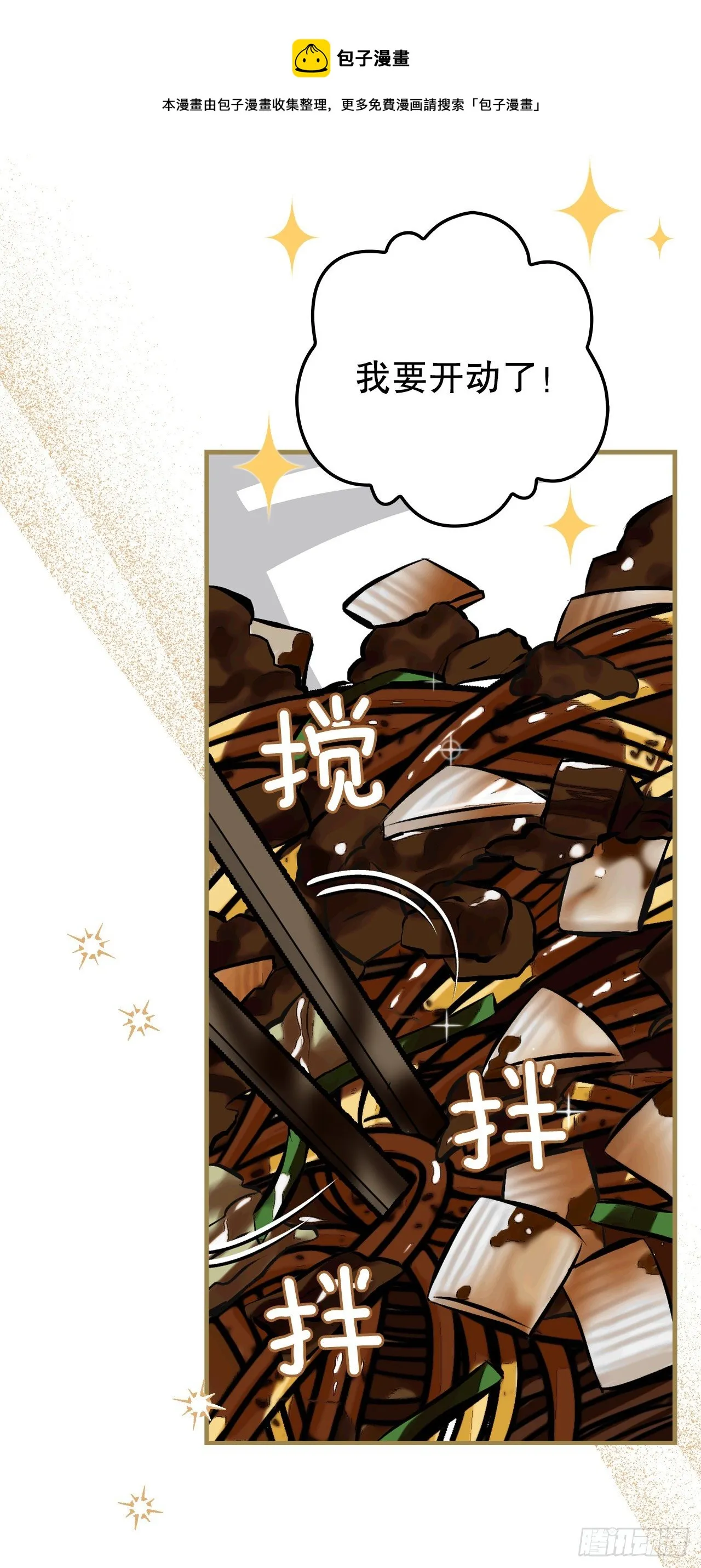 92.胜利 第21页