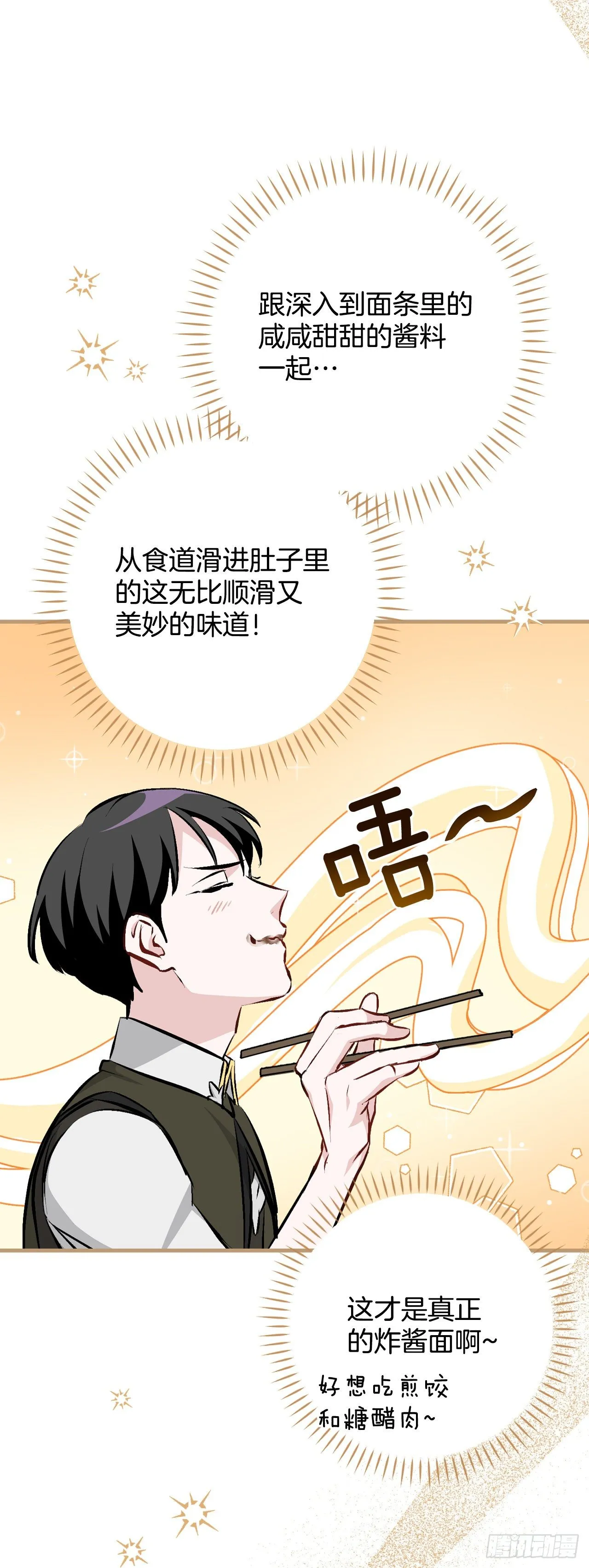92.胜利 第24页