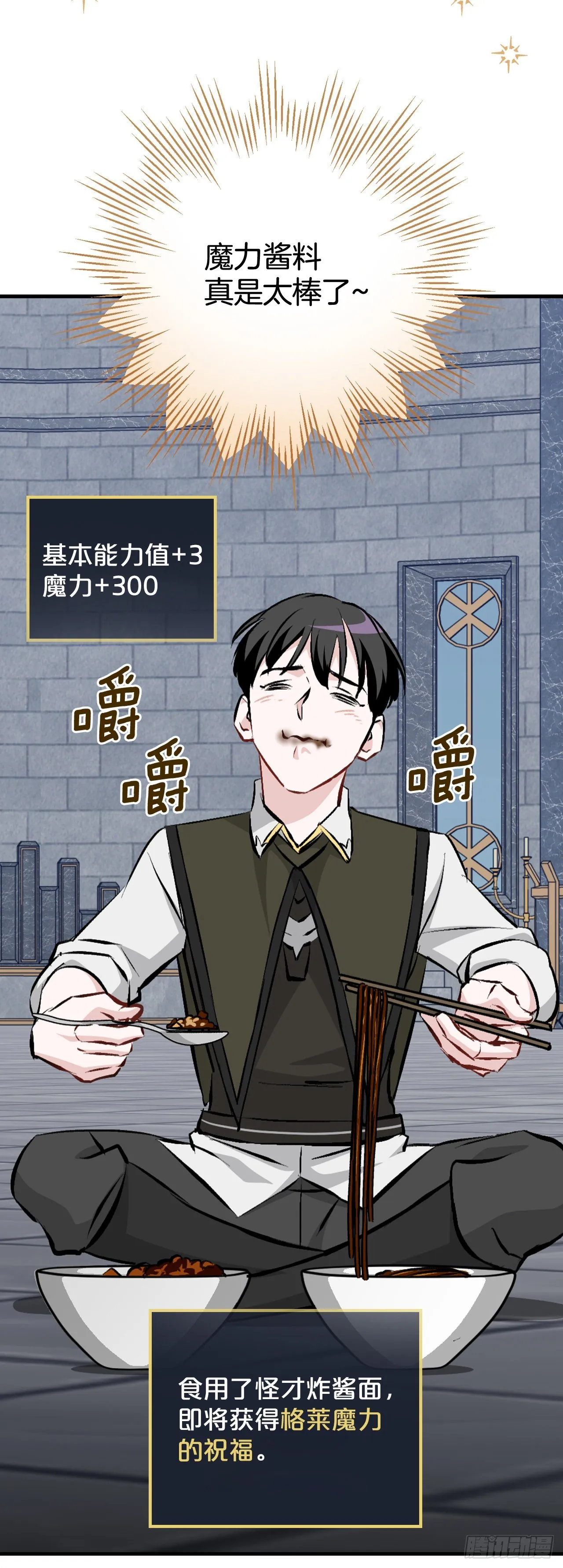 92.胜利 第27页