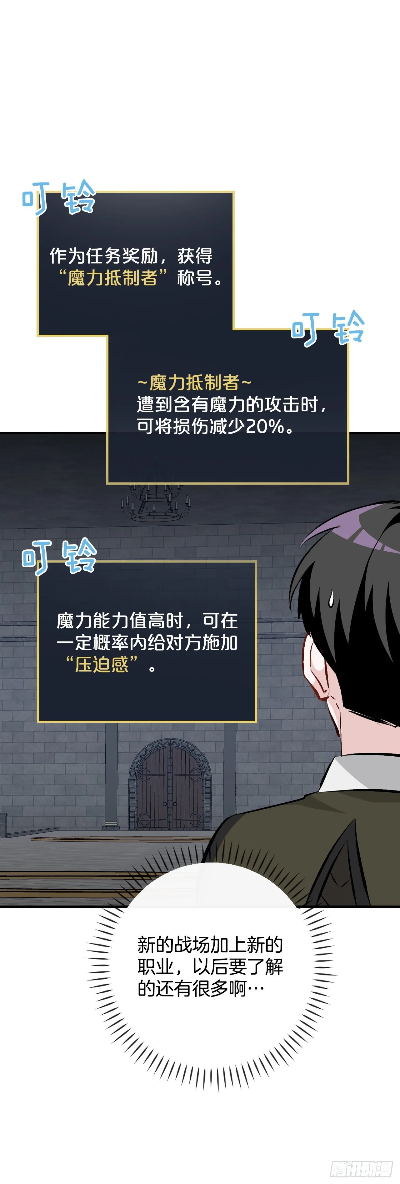 92.胜利 第28页