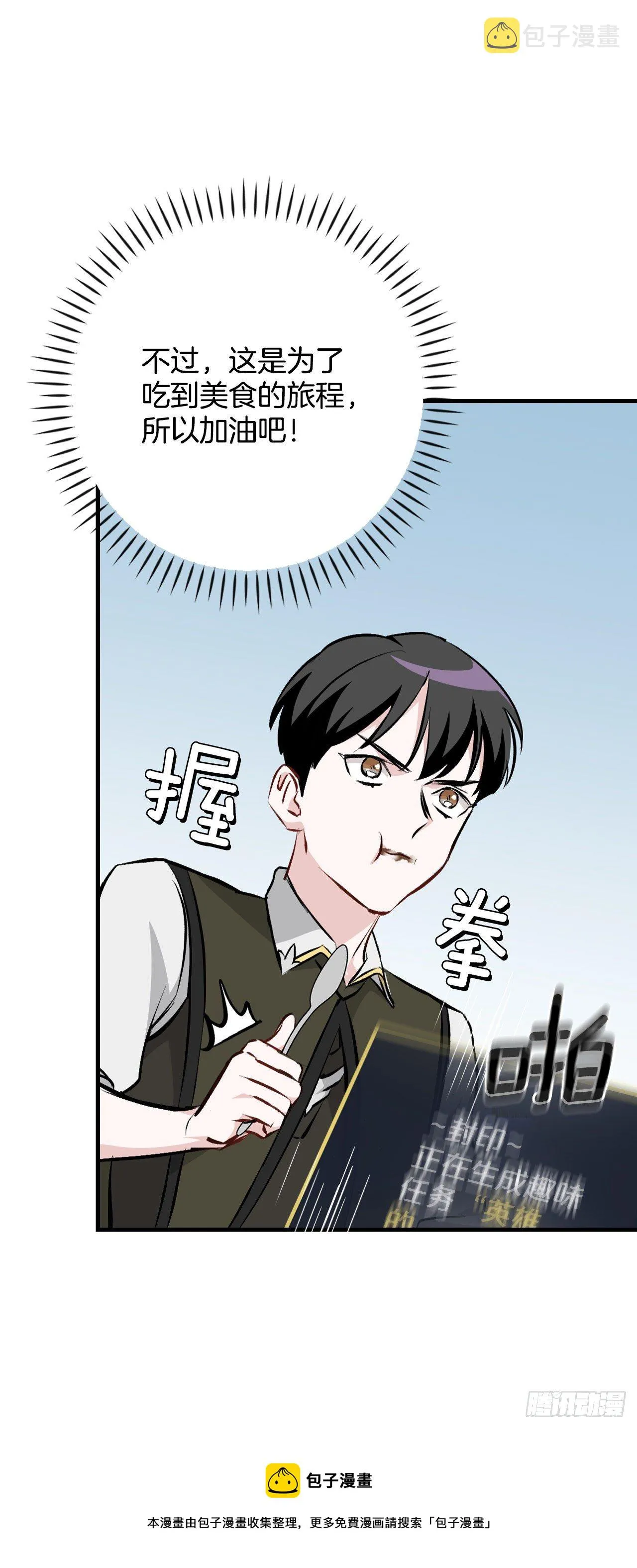 92.胜利 第29页