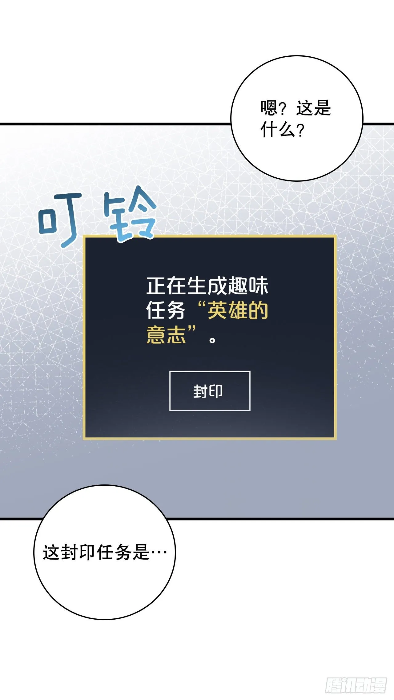 92.胜利 第30页