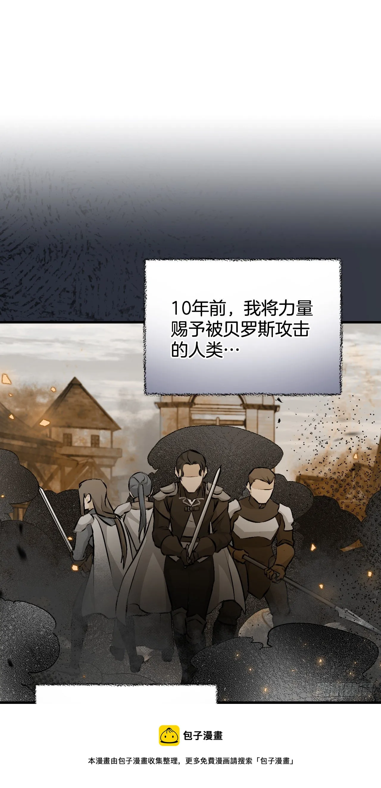 92.胜利 第33页