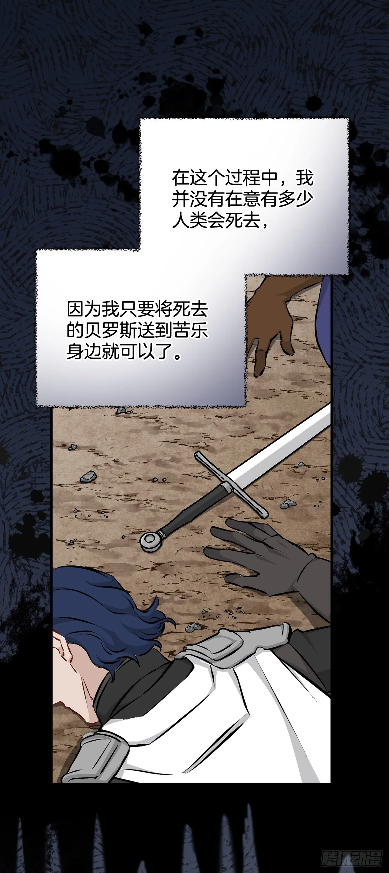 92.胜利 第36页