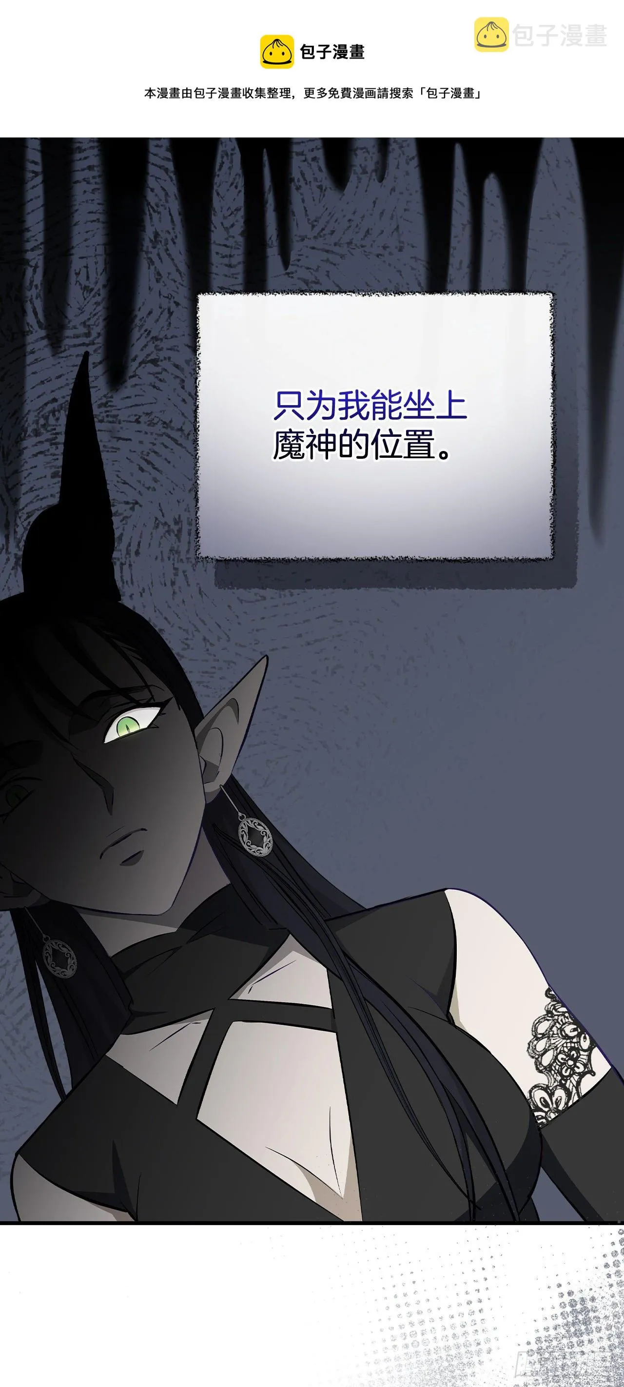 92.胜利 第37页