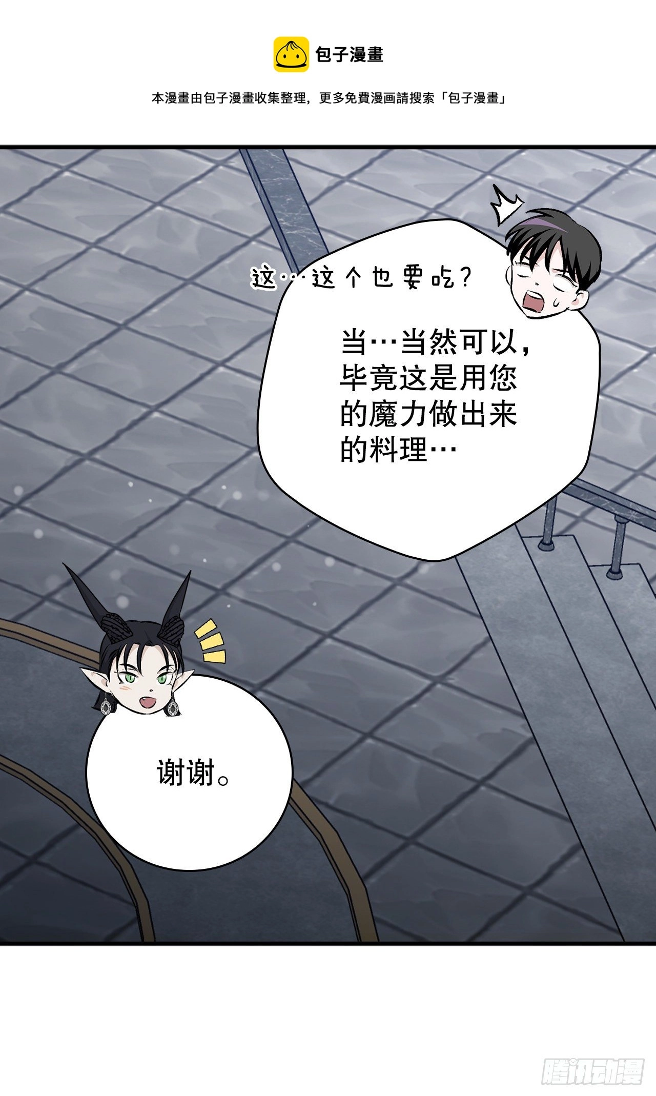 92.胜利 第41页