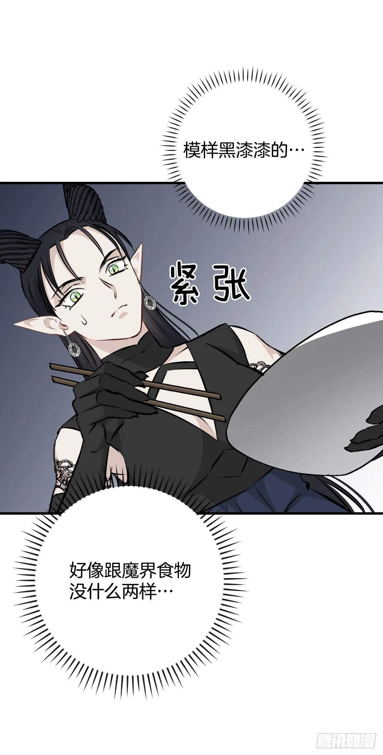 92.胜利 第43页