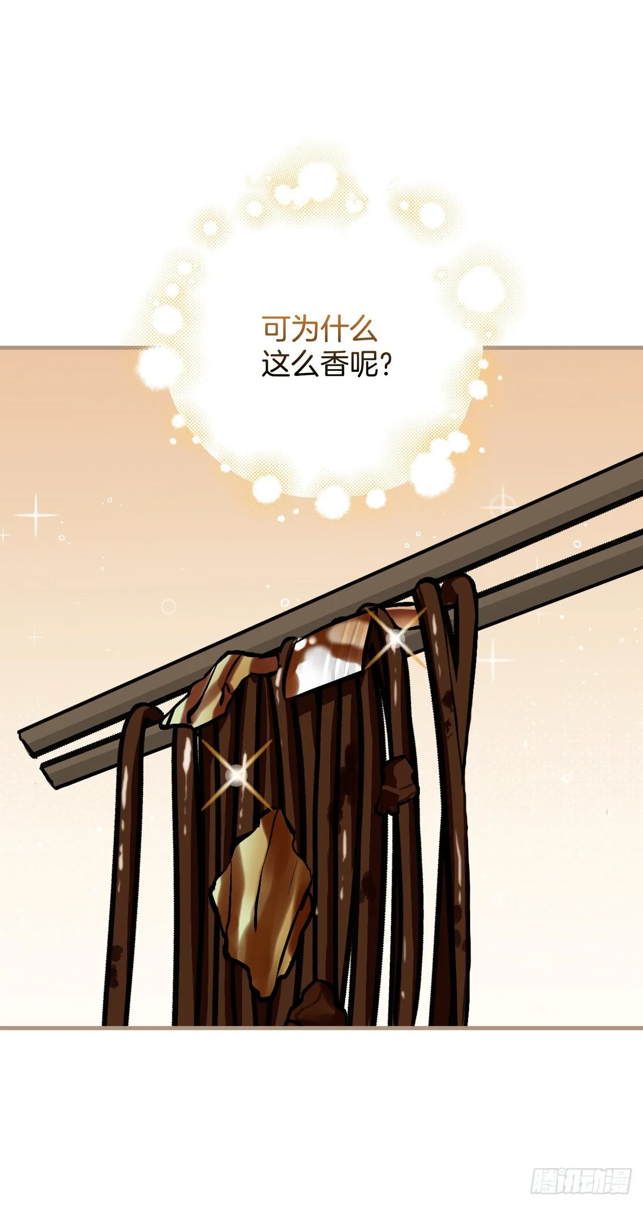 92.胜利 第44页