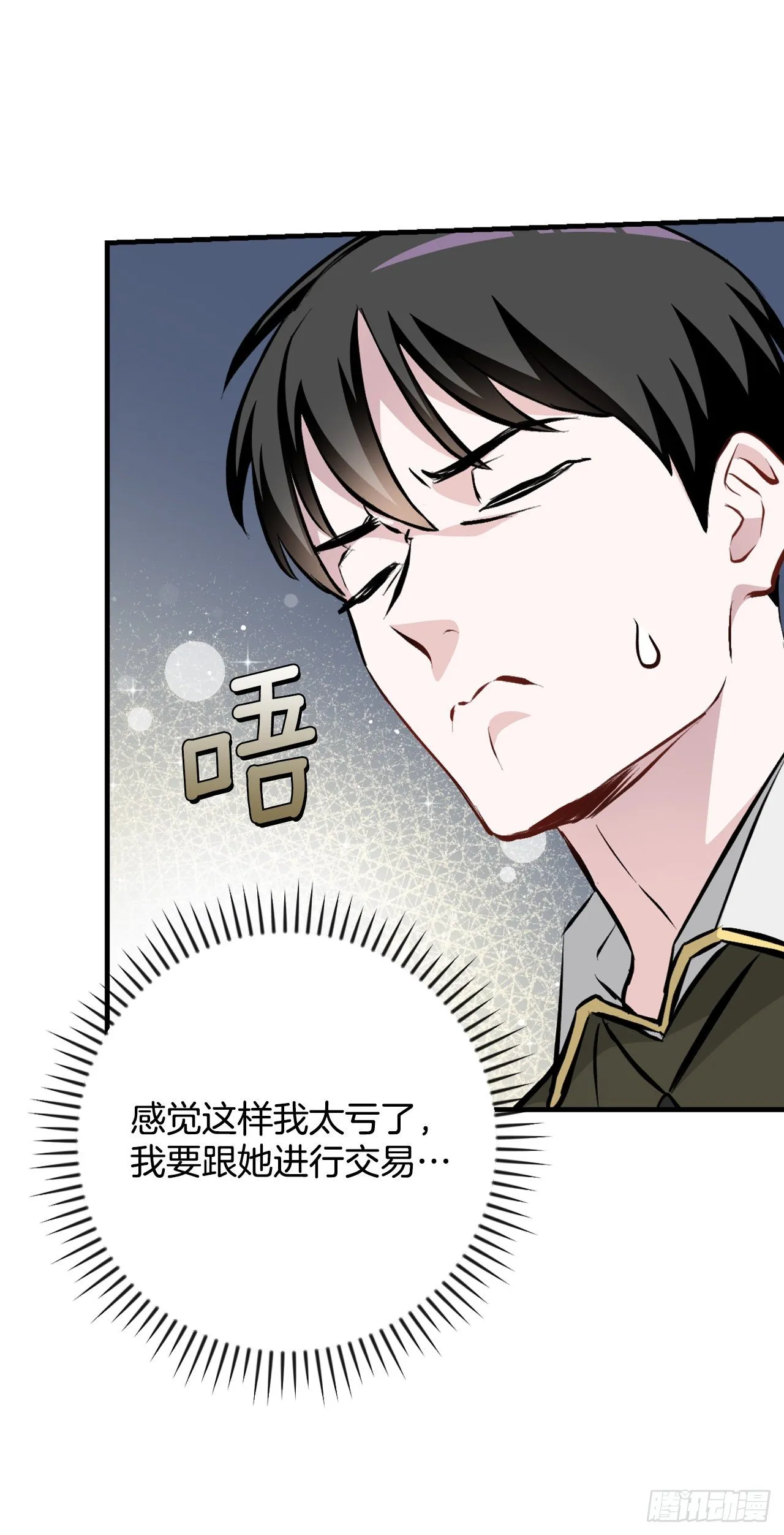 92.胜利 第50页