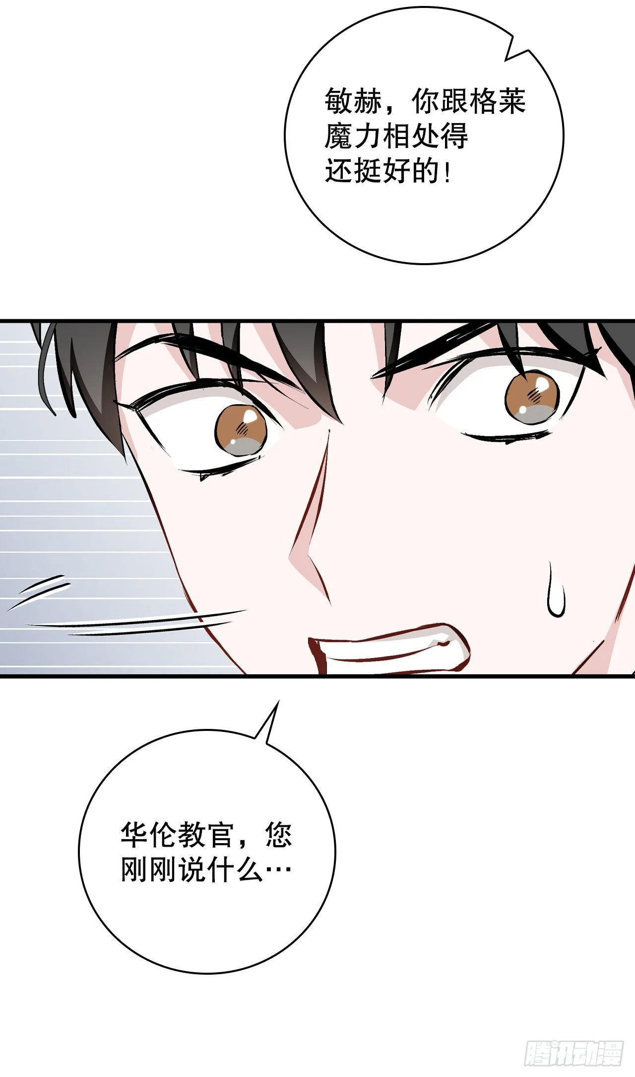 92.胜利 第55页