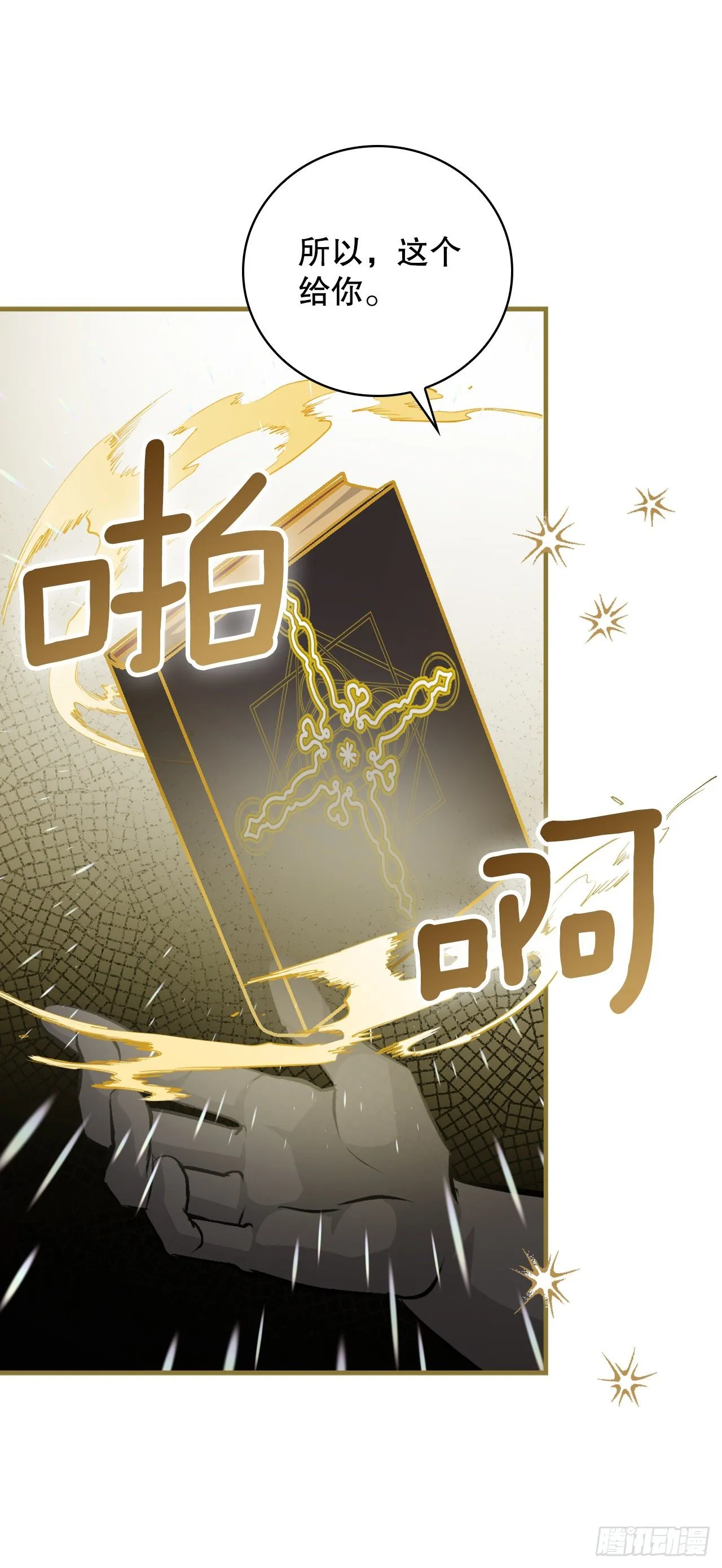 92.胜利 第59页