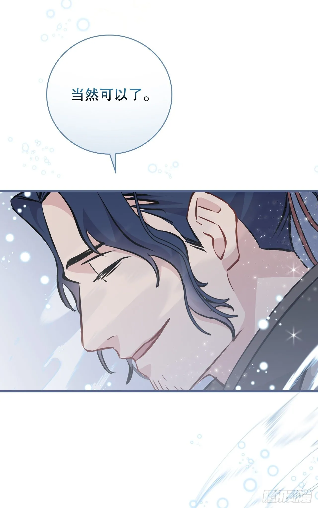 92.胜利 第64页