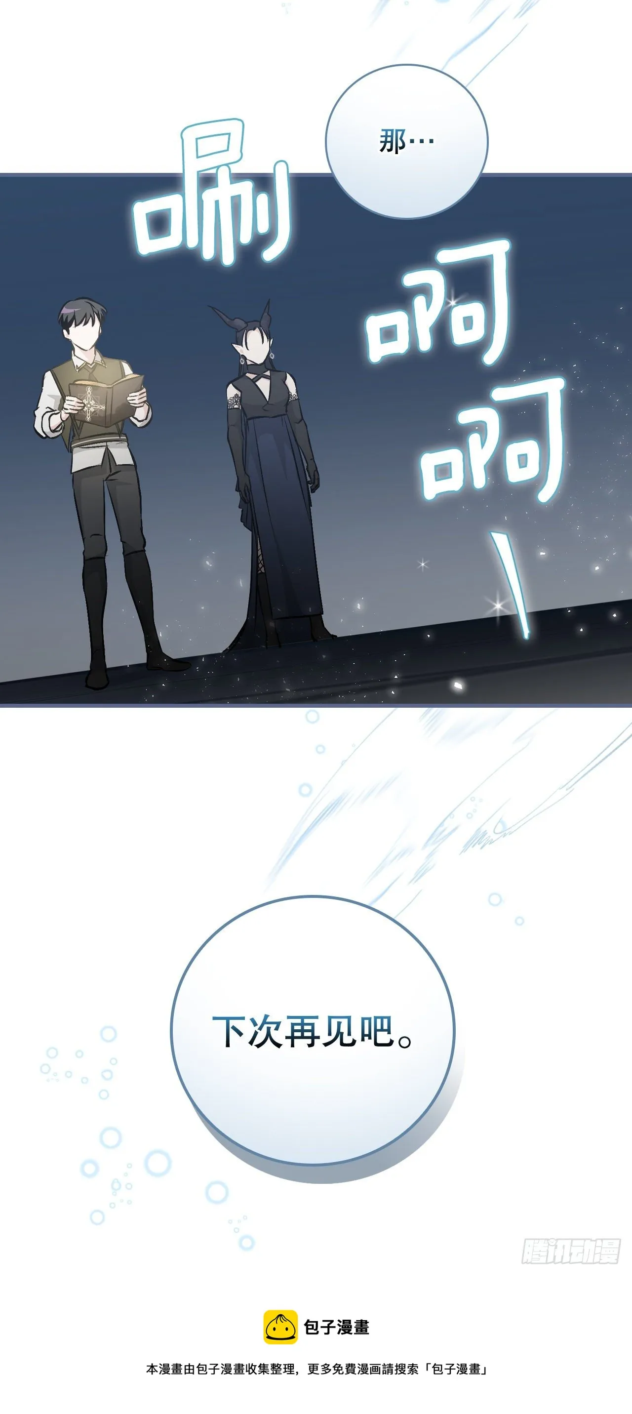 92.胜利 第65页