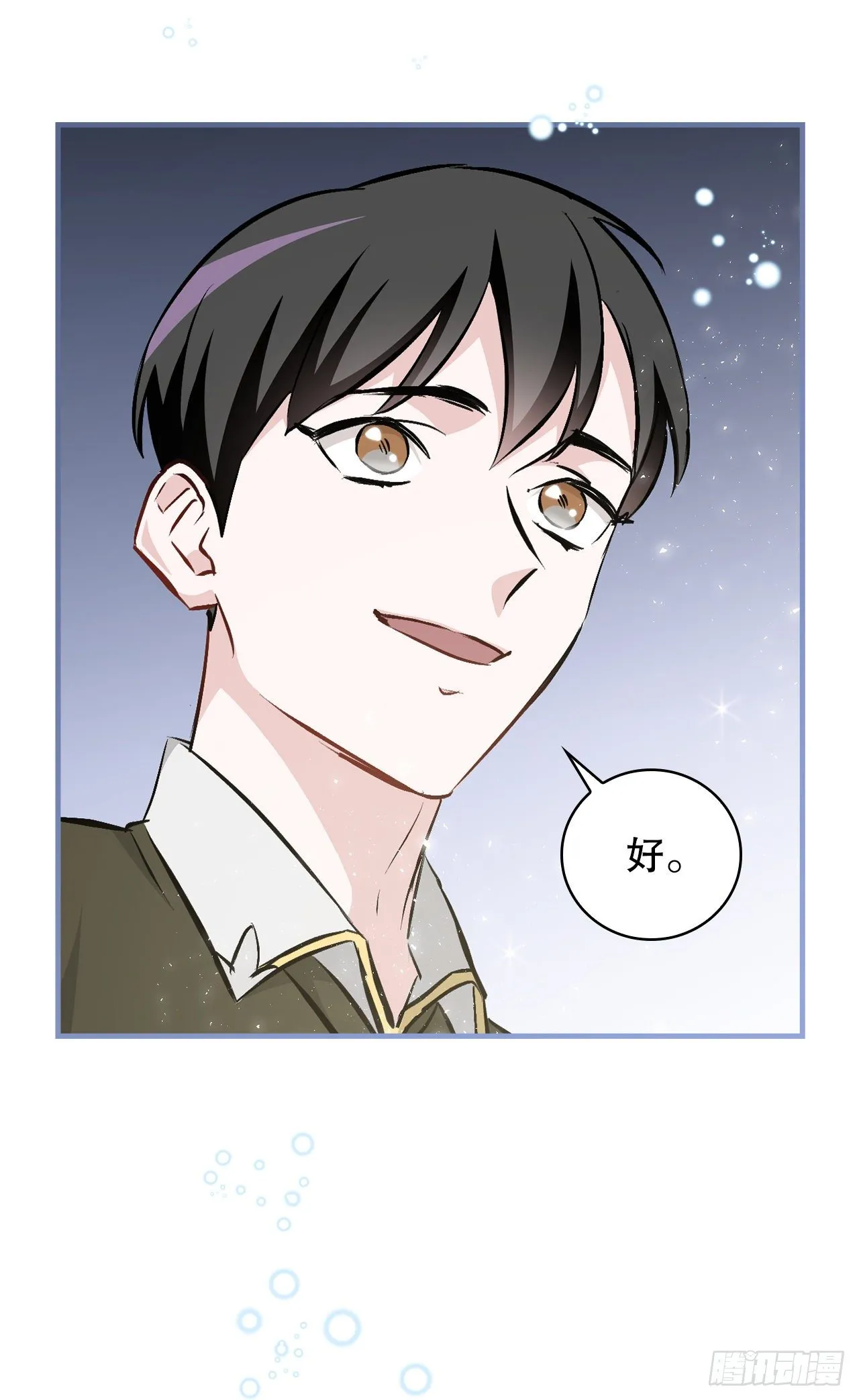 92.胜利 第66页