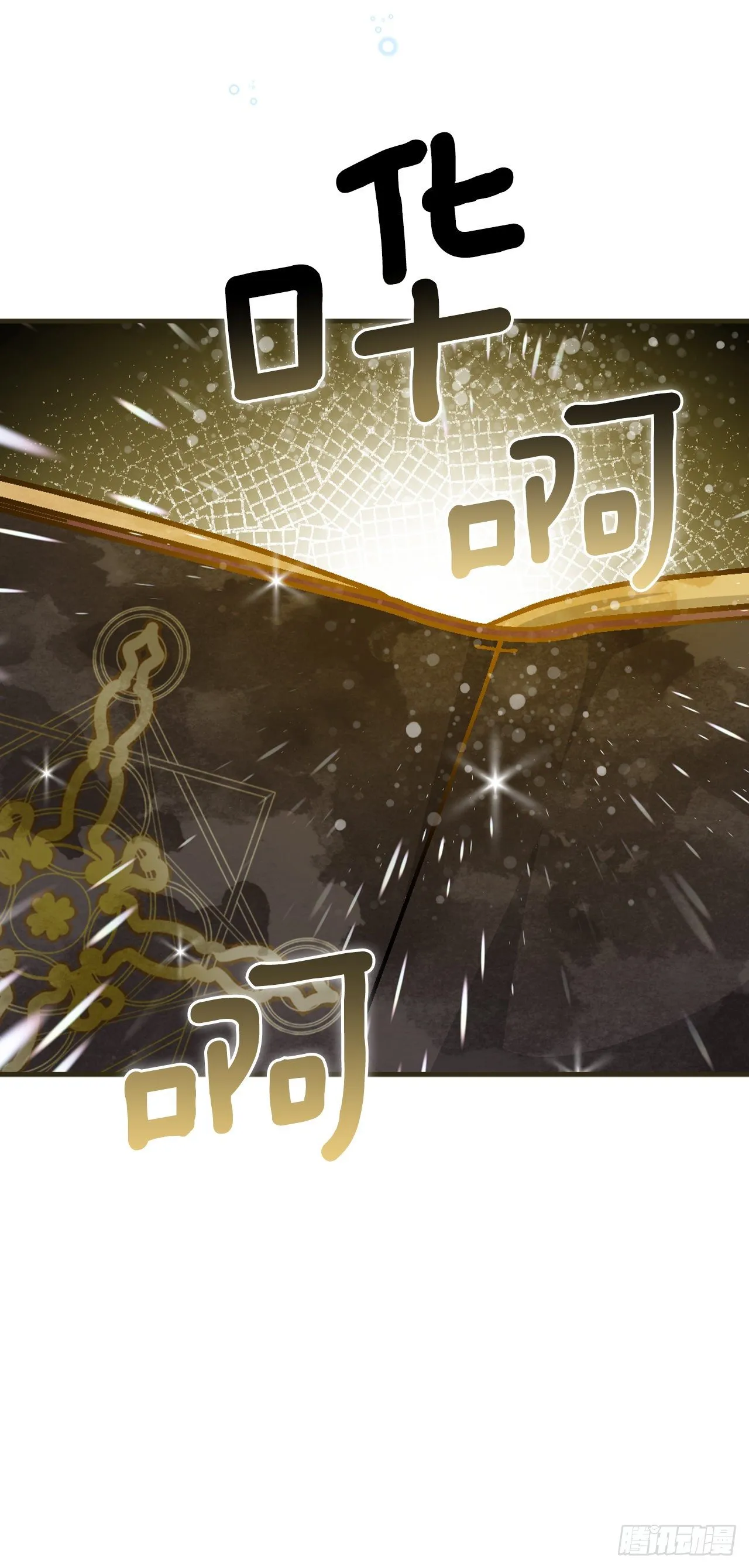 92.胜利 第67页