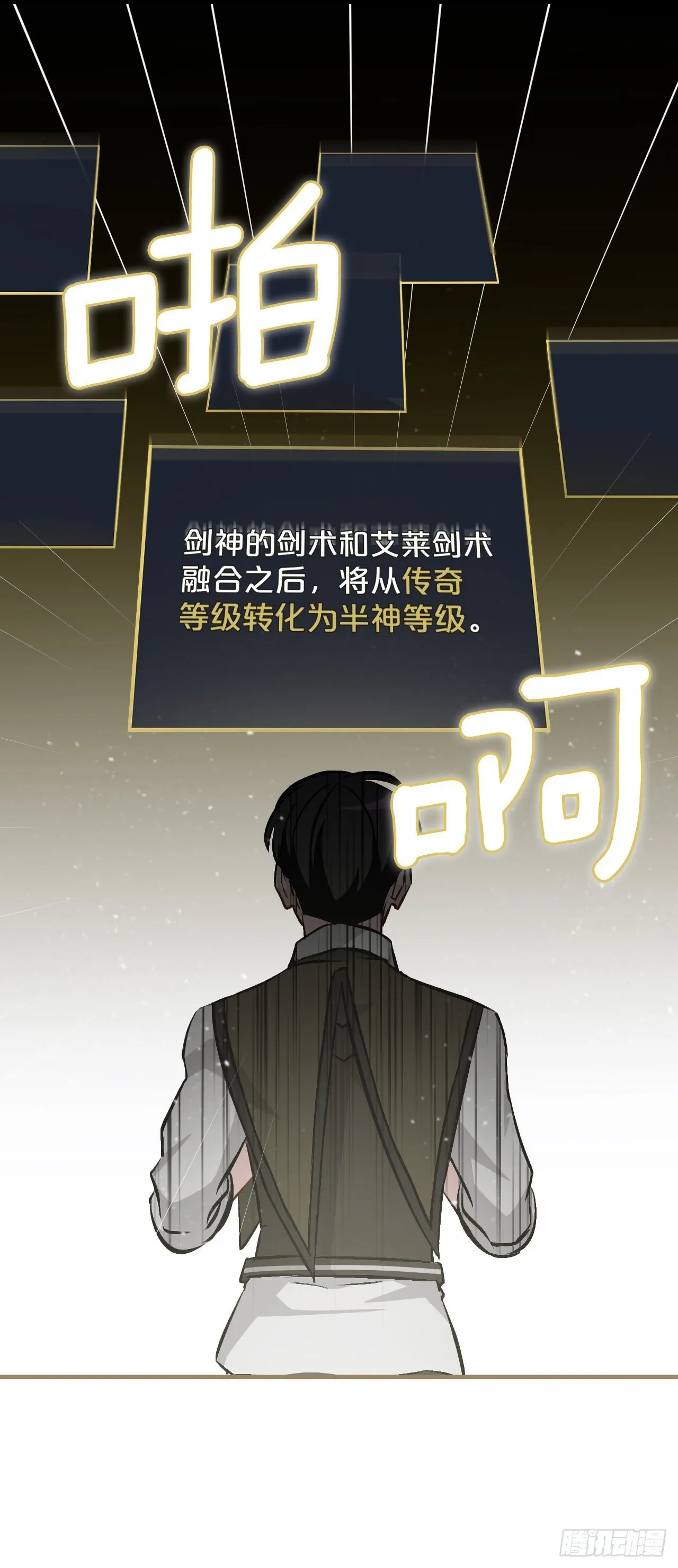 92.胜利 第68页
