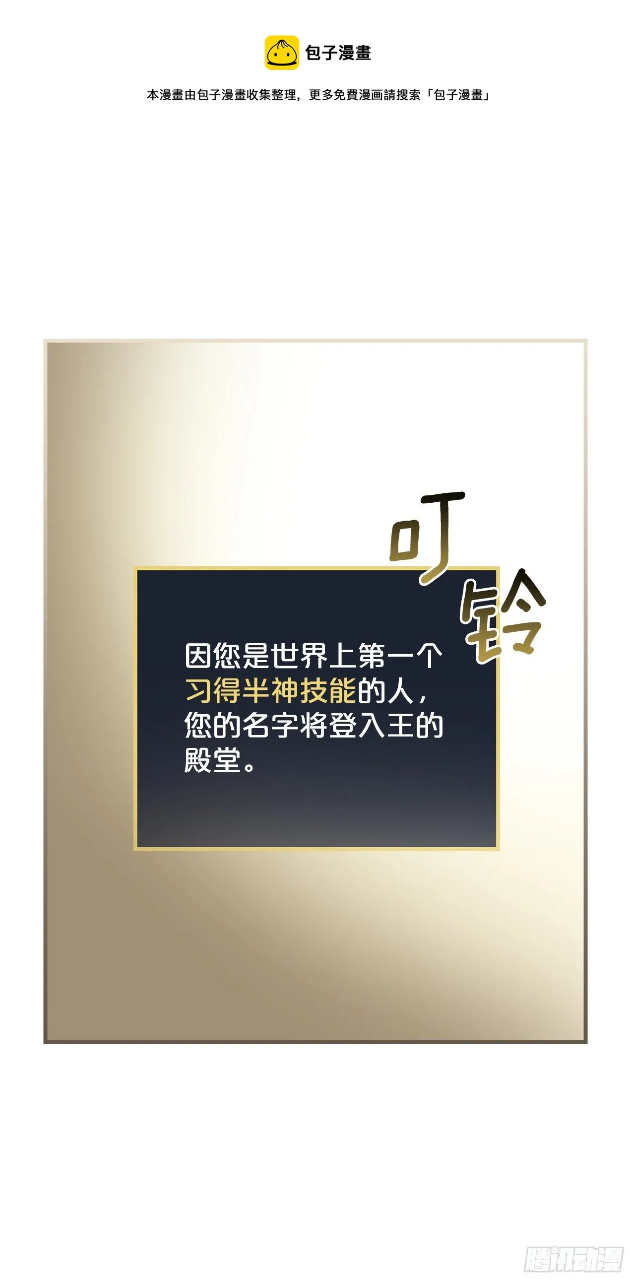 92.胜利 第69页