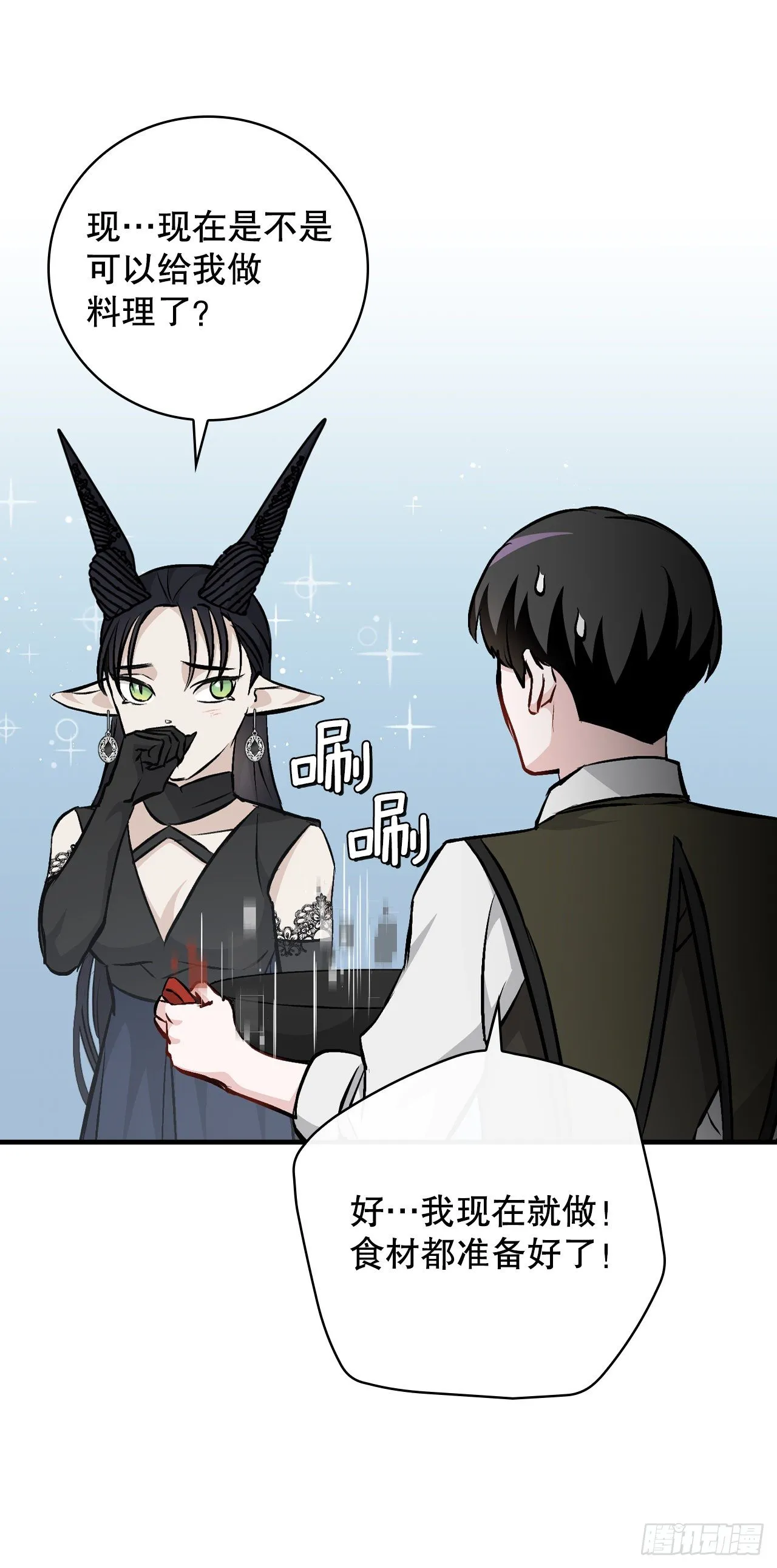 92.胜利 第72页