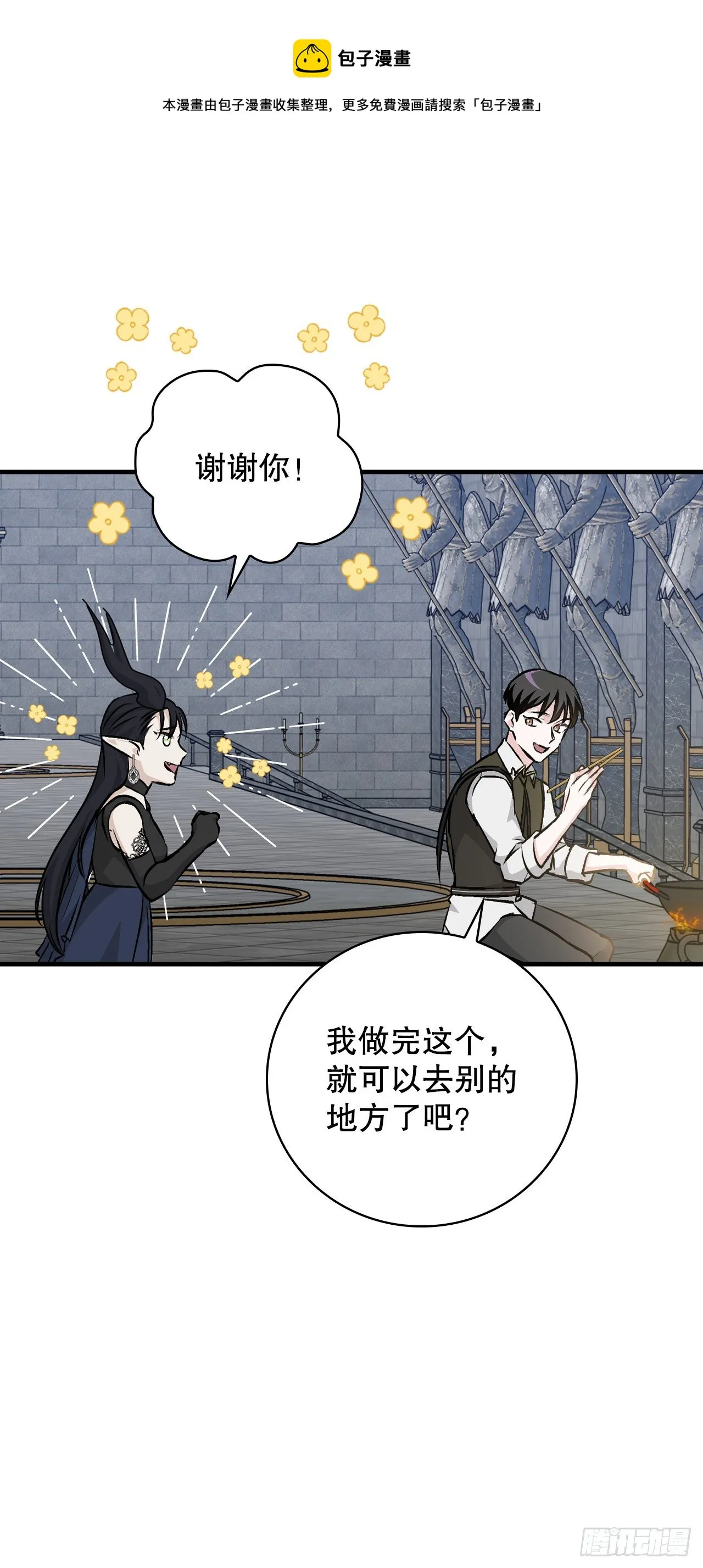 92.胜利 第73页