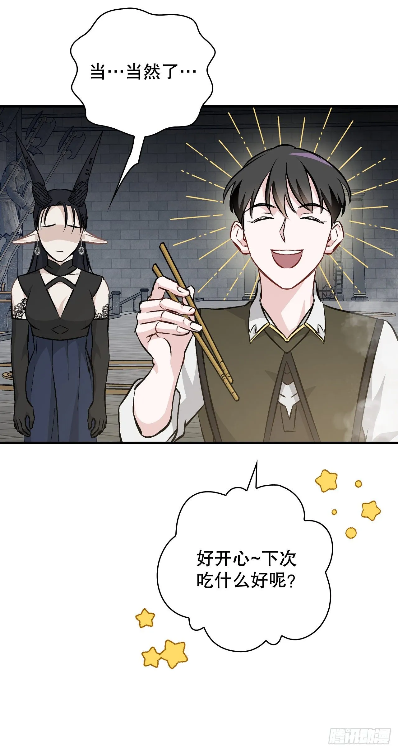 92.胜利 第74页