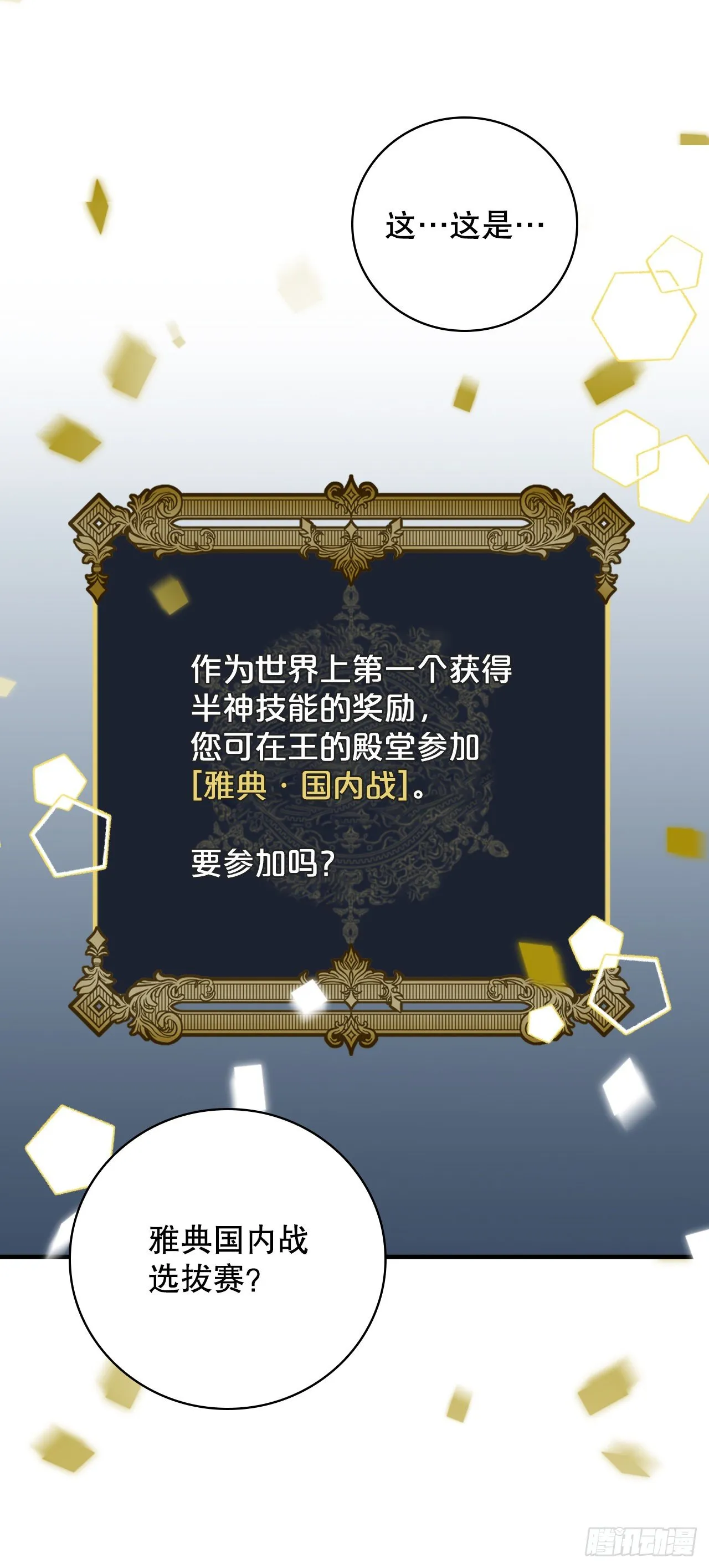 92.胜利 第76页