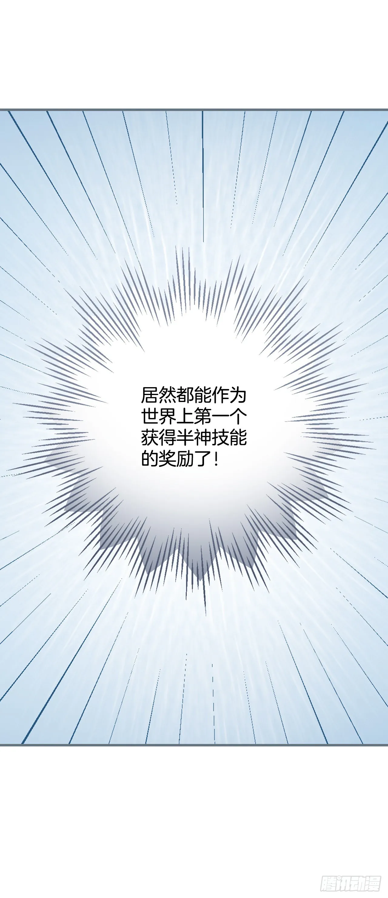 92.胜利 第79页