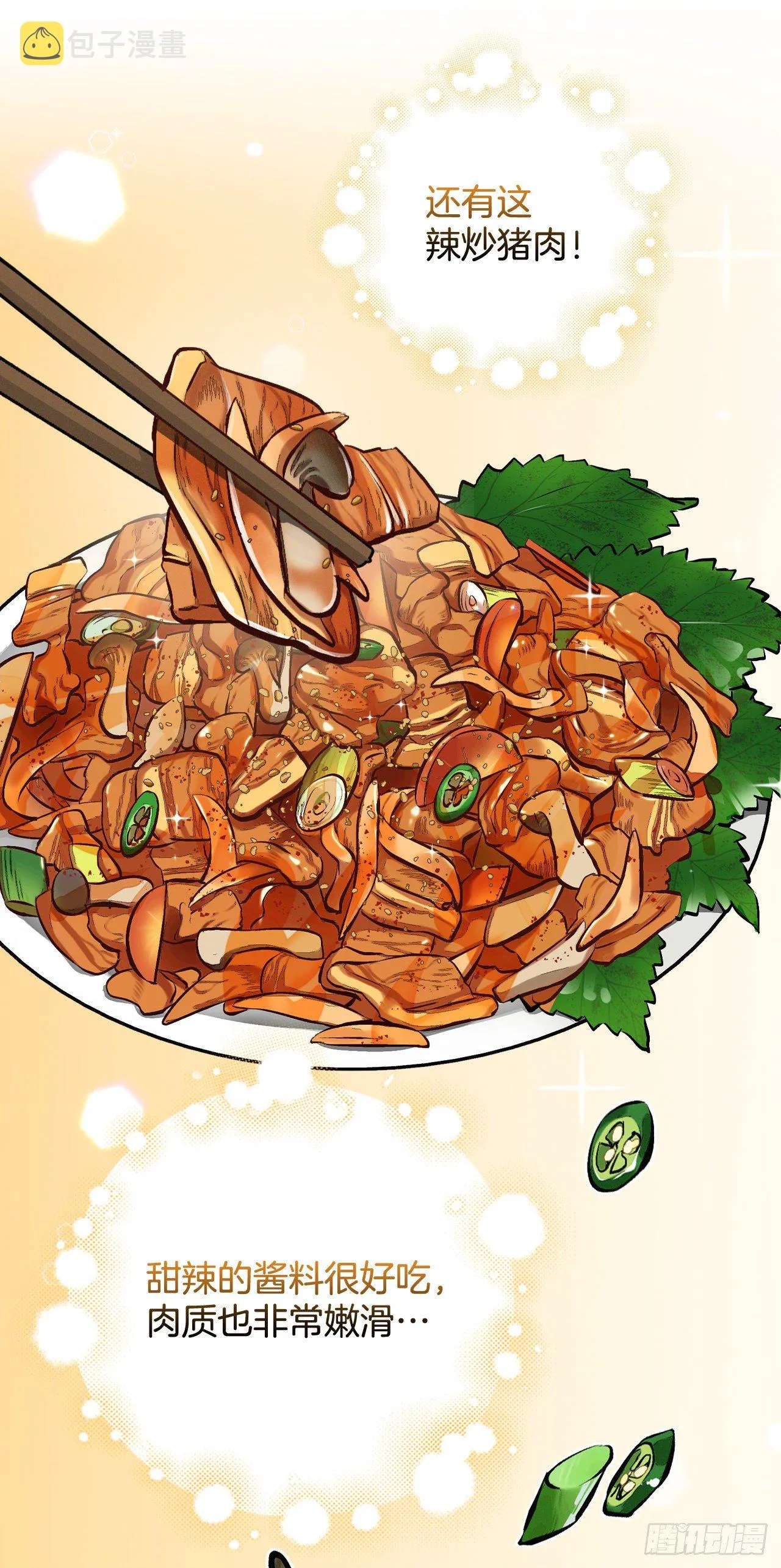 91.等待夸赞 第8页