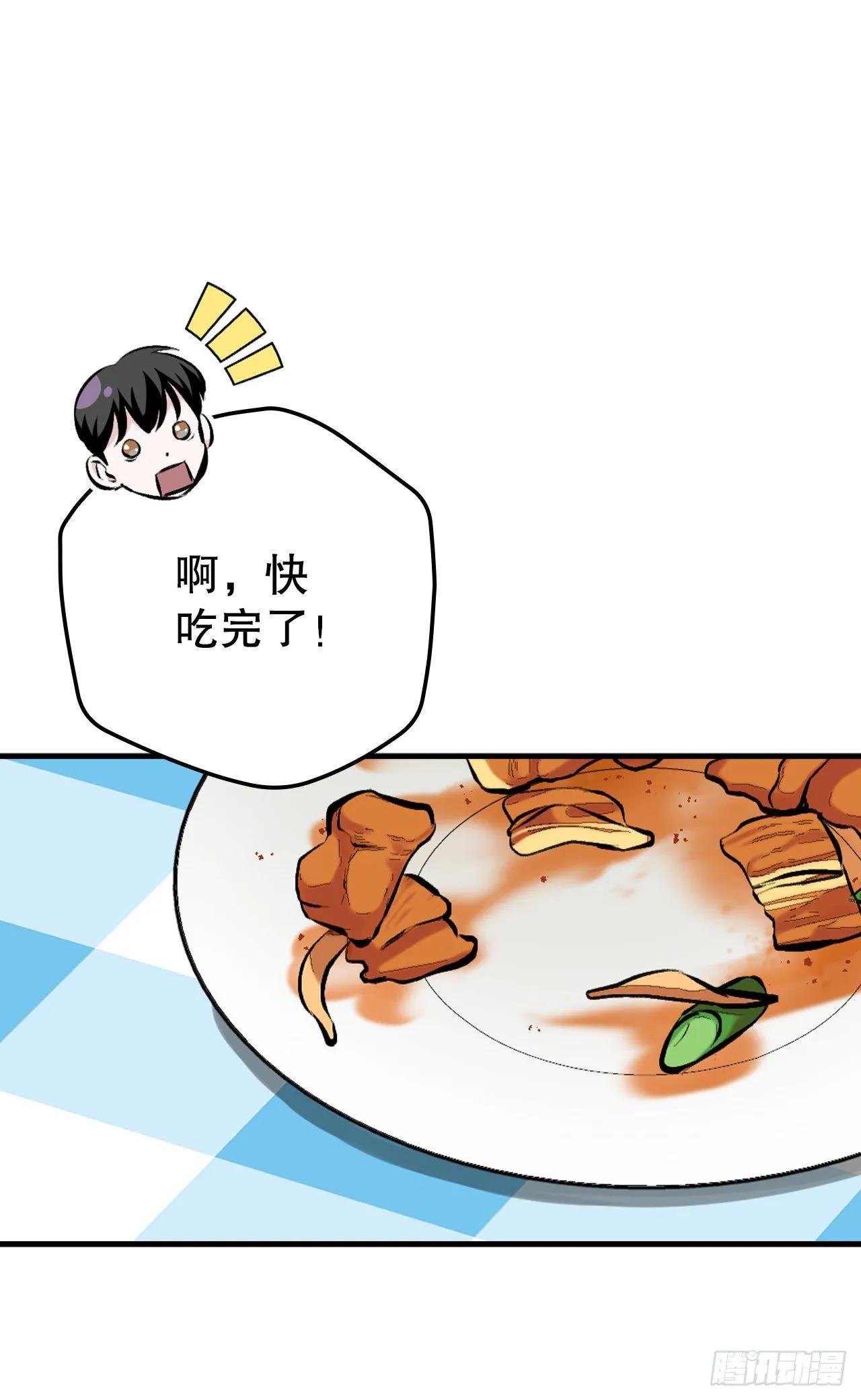 91.等待夸赞 第10页