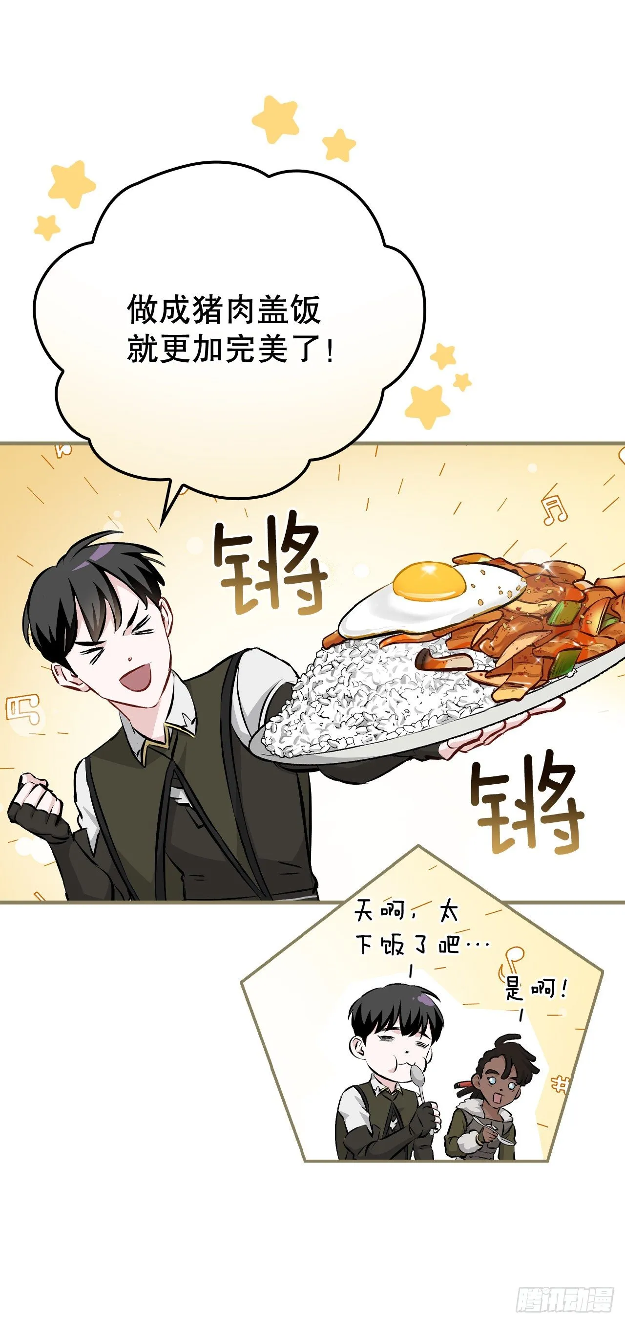 91.等待夸赞 第13页