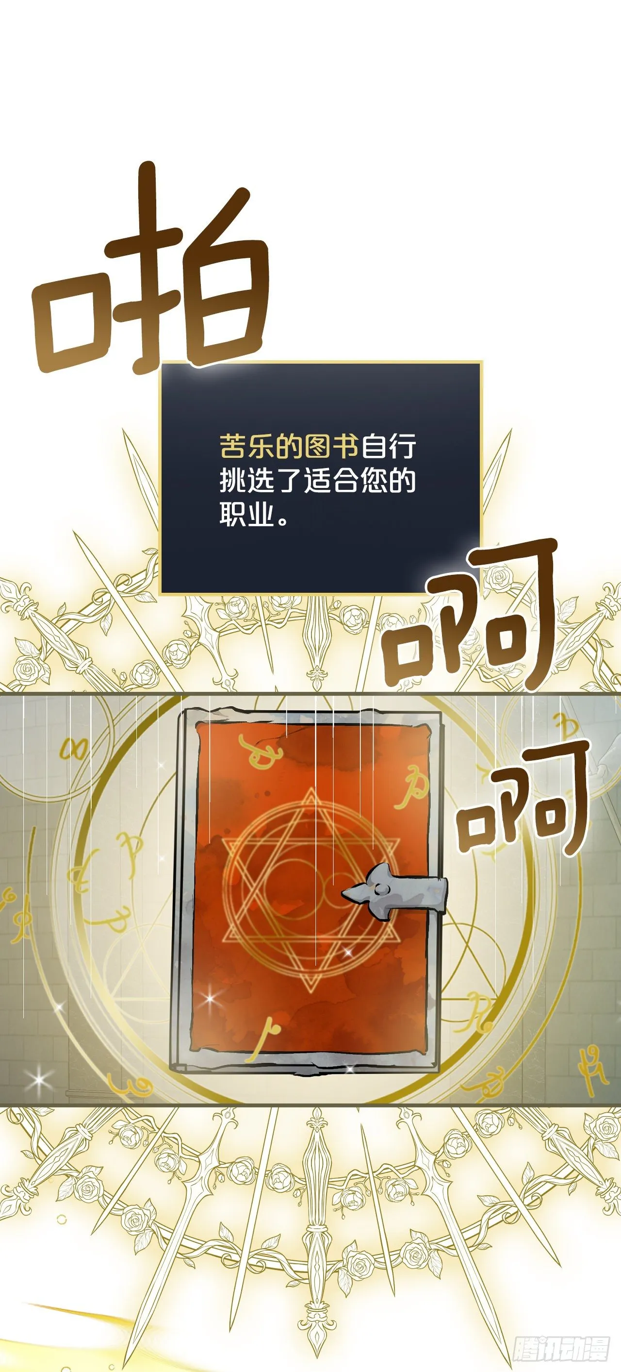91.等待夸赞 第18页