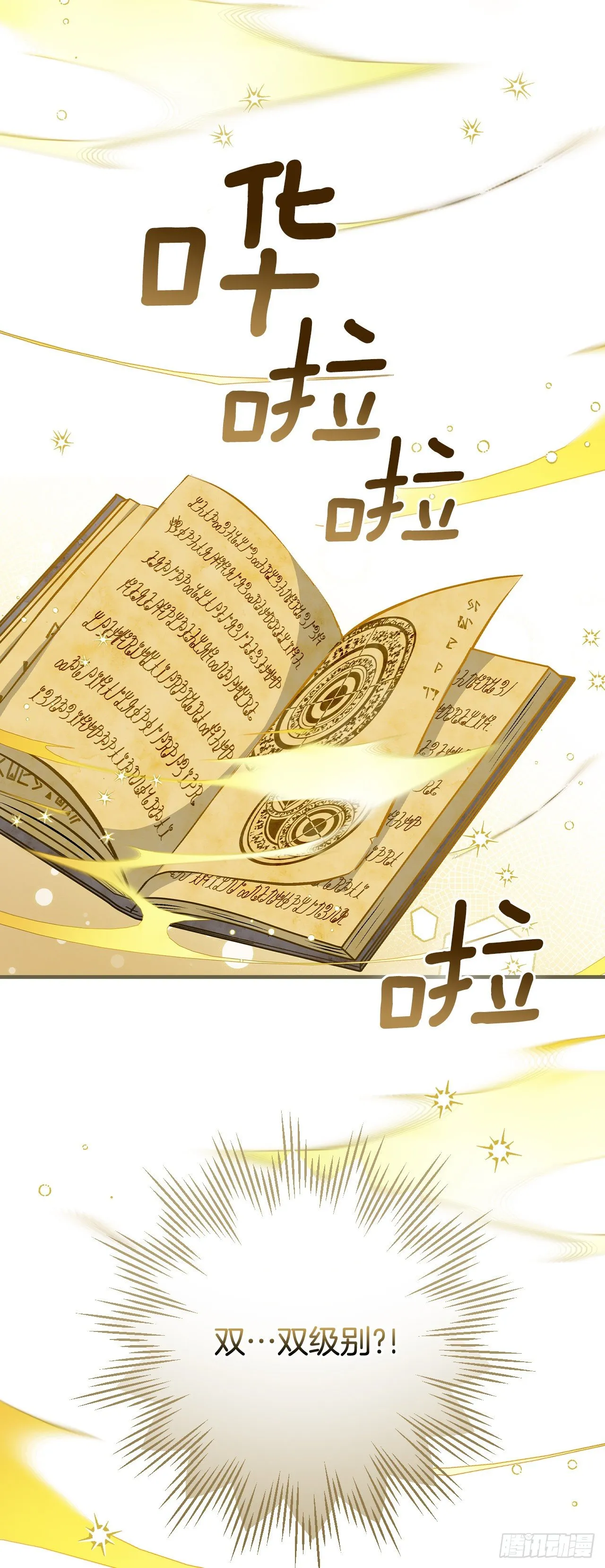 91.等待夸赞 第19页