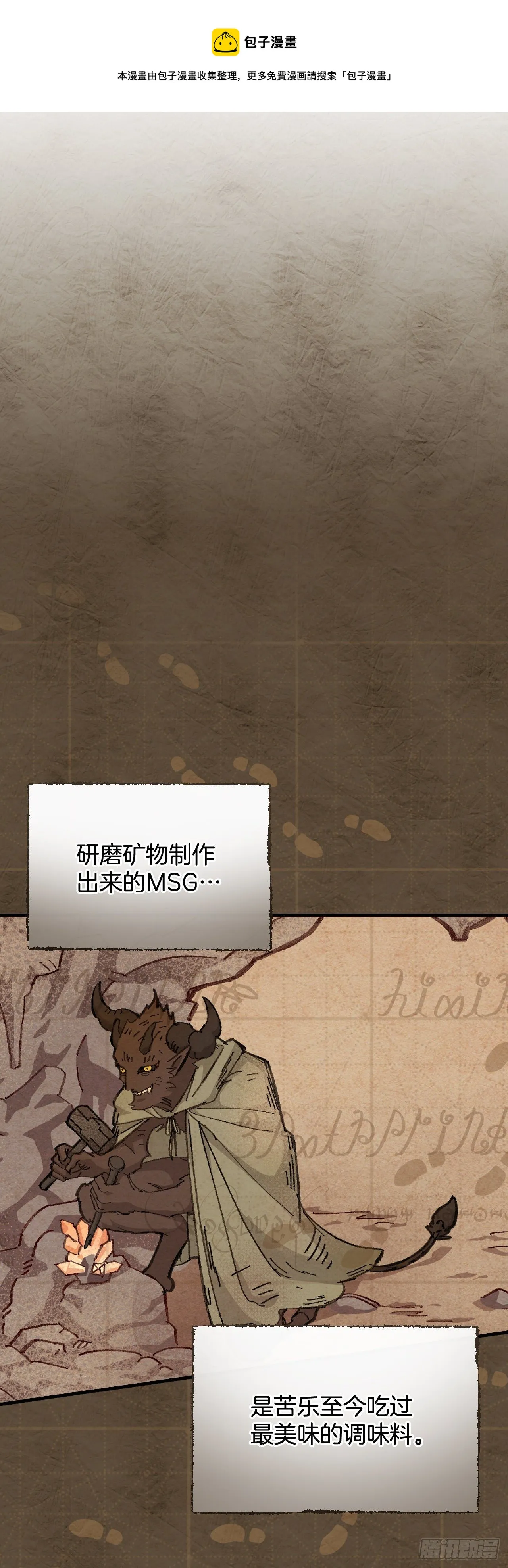91.等待夸赞 第22页