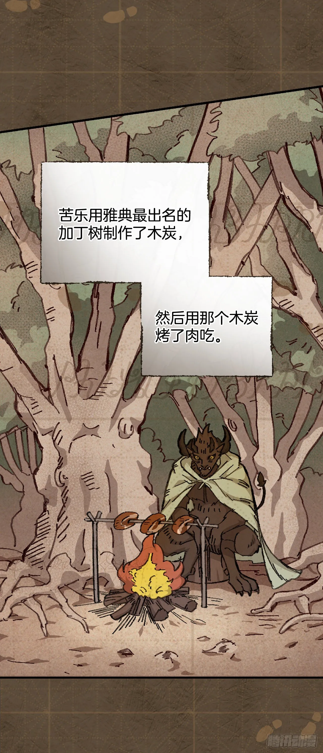 91.等待夸赞 第23页