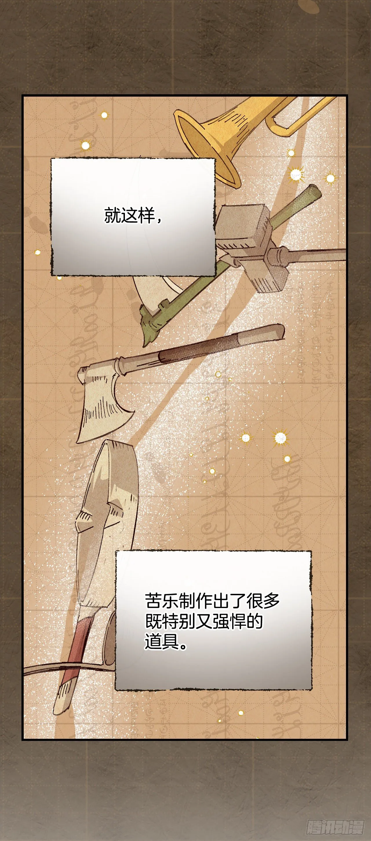 91.等待夸赞 第25页