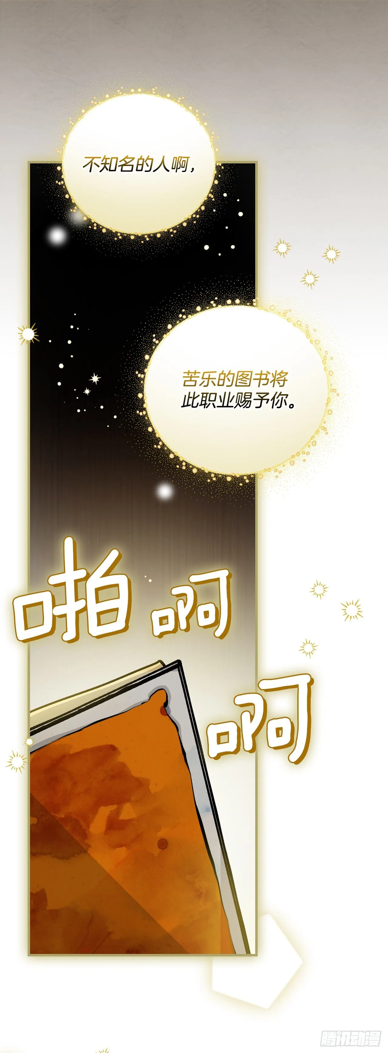 91.等待夸赞 第26页