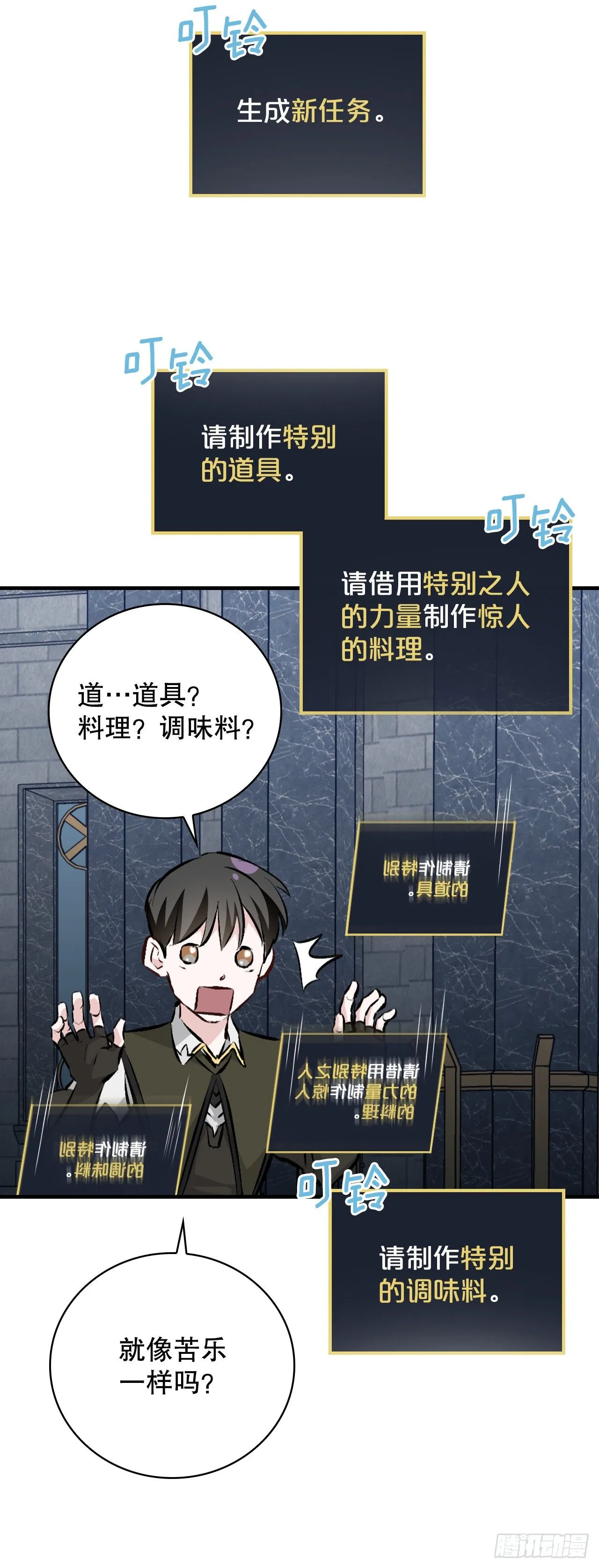 91.等待夸赞 第28页