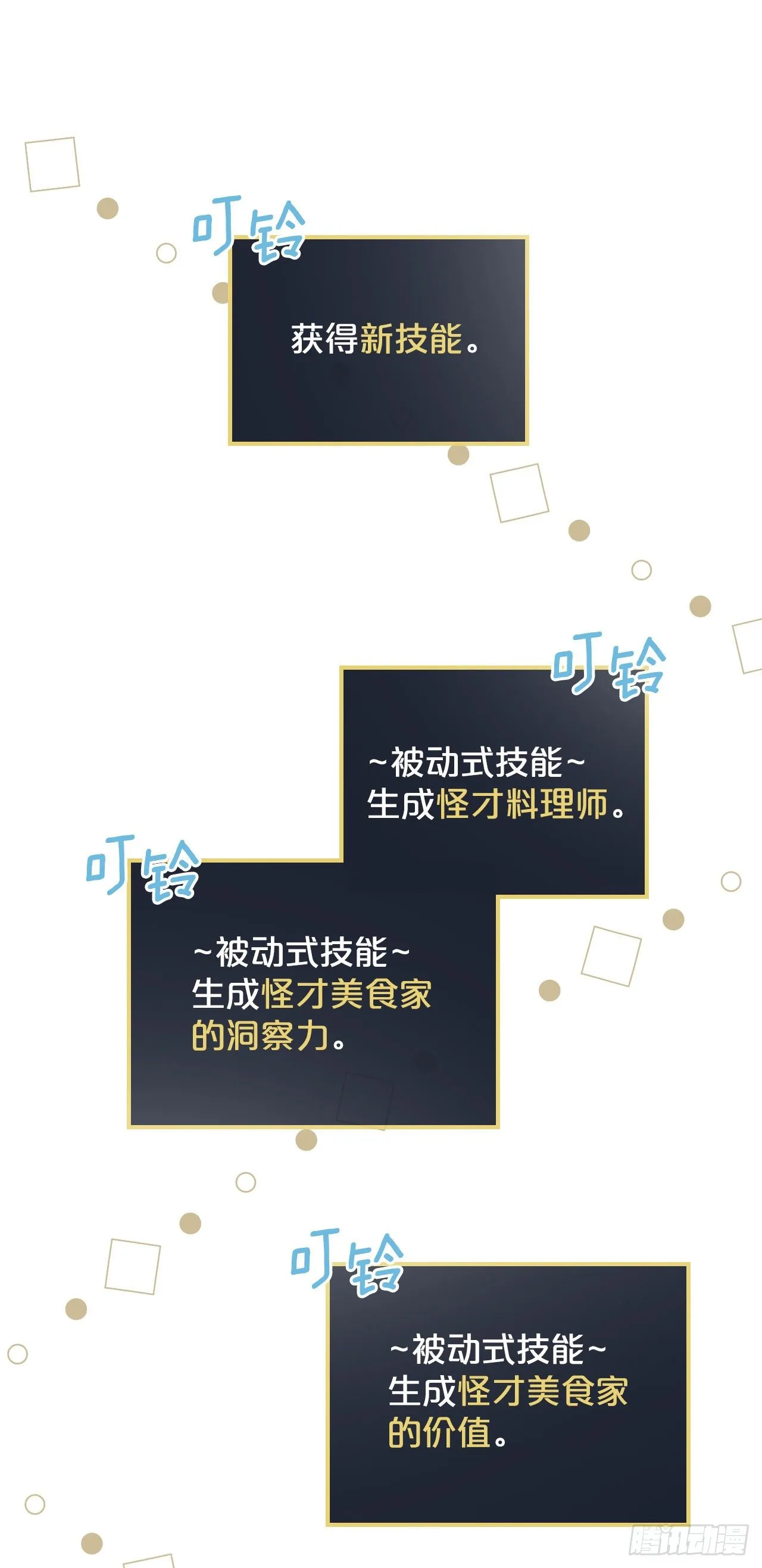 91.等待夸赞 第29页
