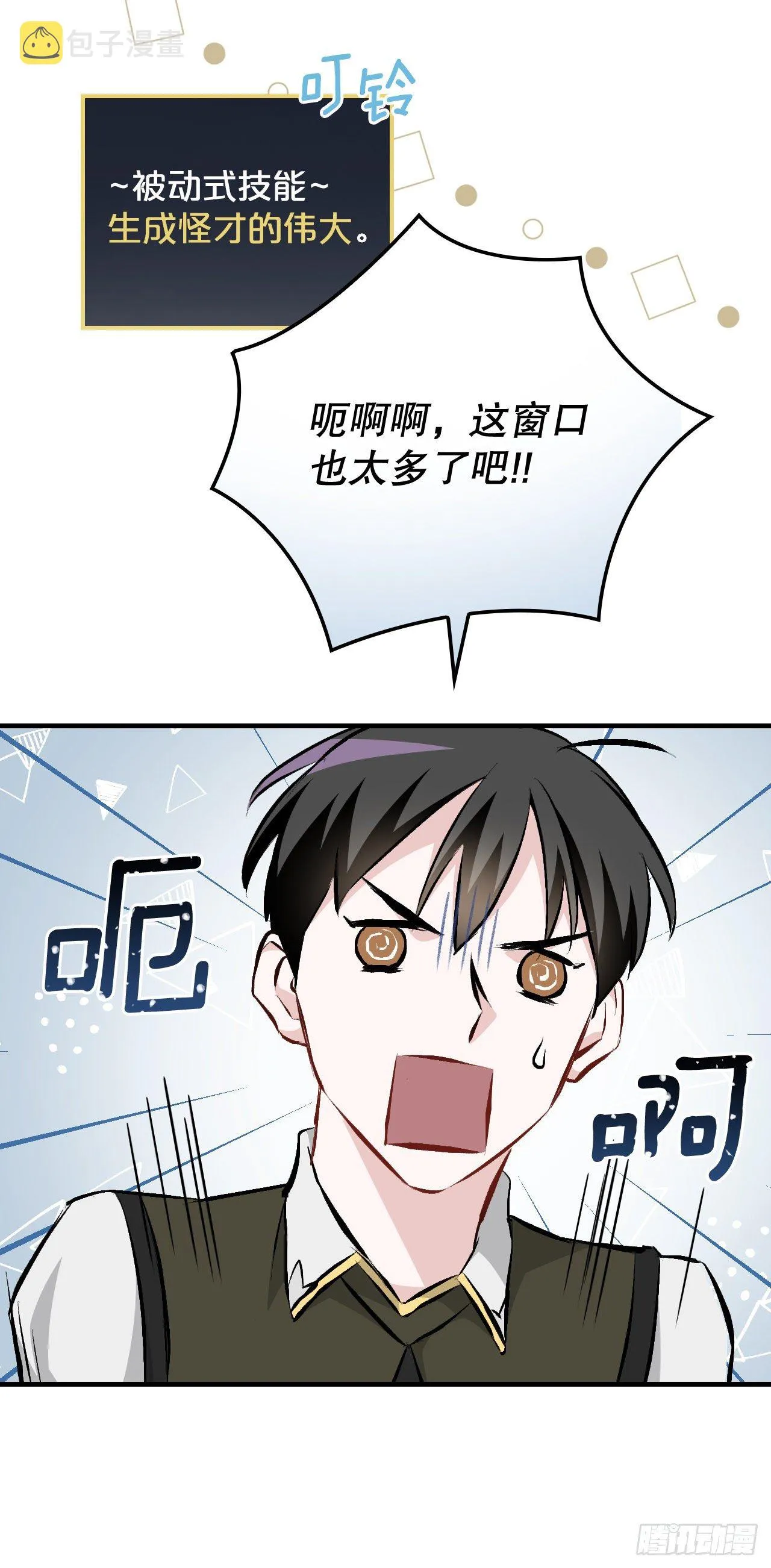 91.等待夸赞 第30页