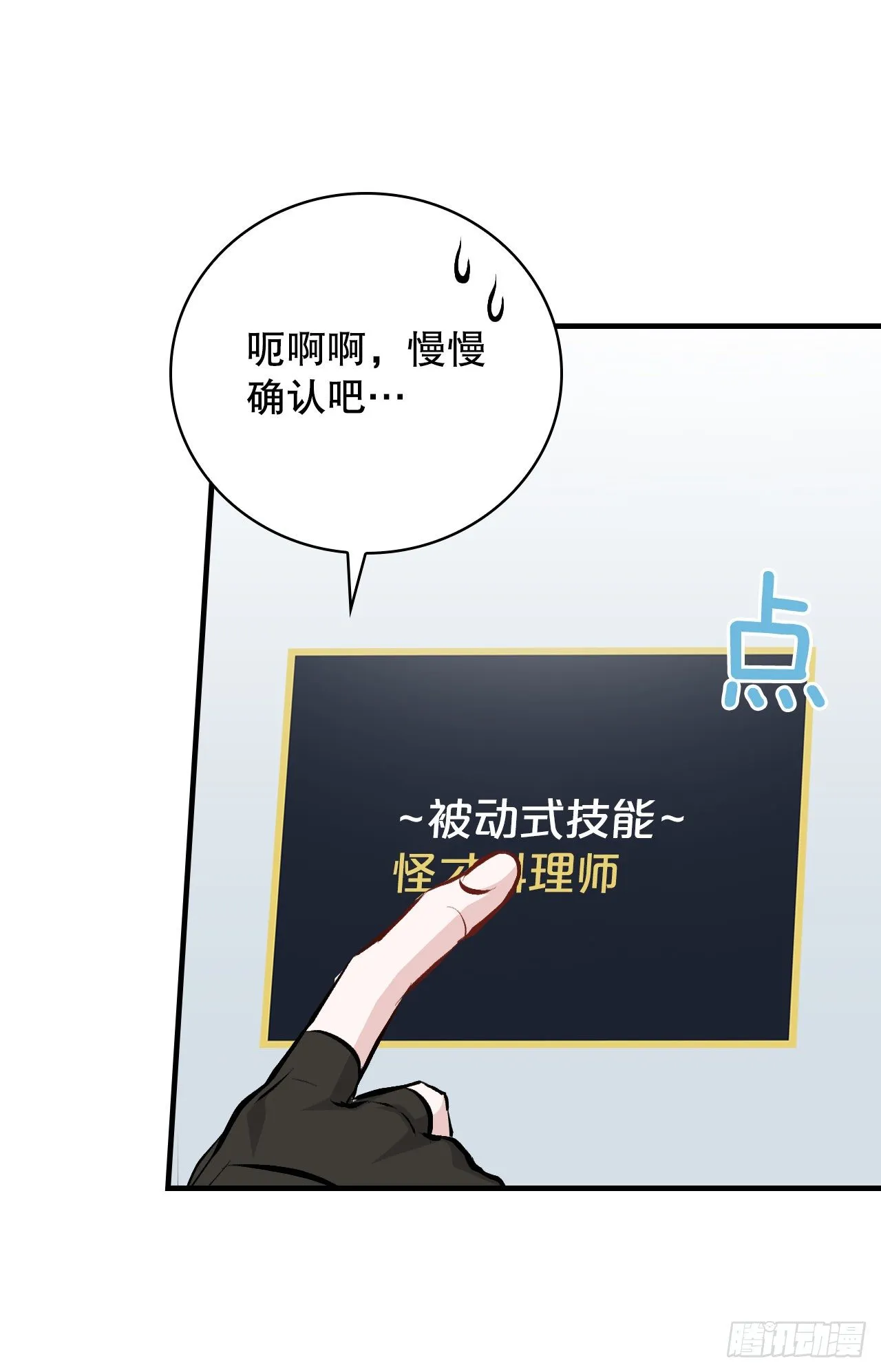 91.等待夸赞 第31页