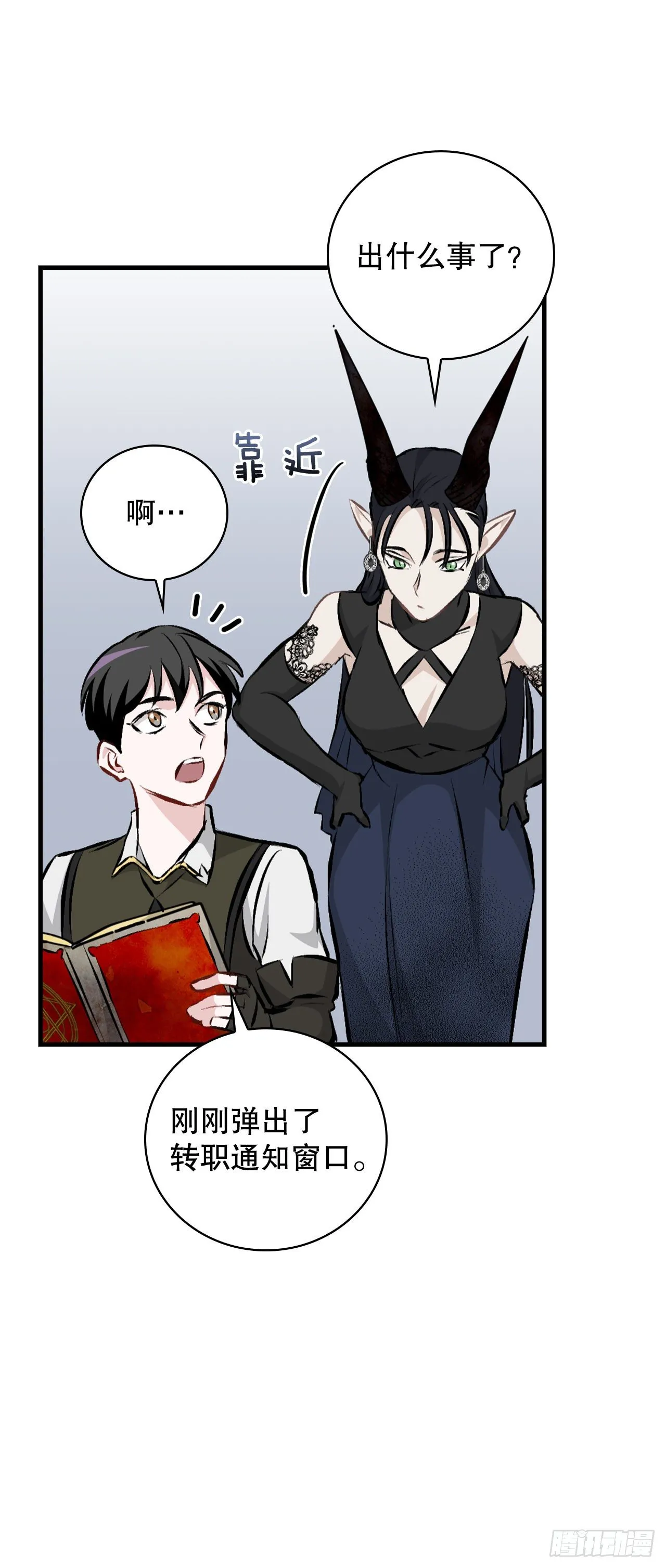 91.等待夸赞 第35页
